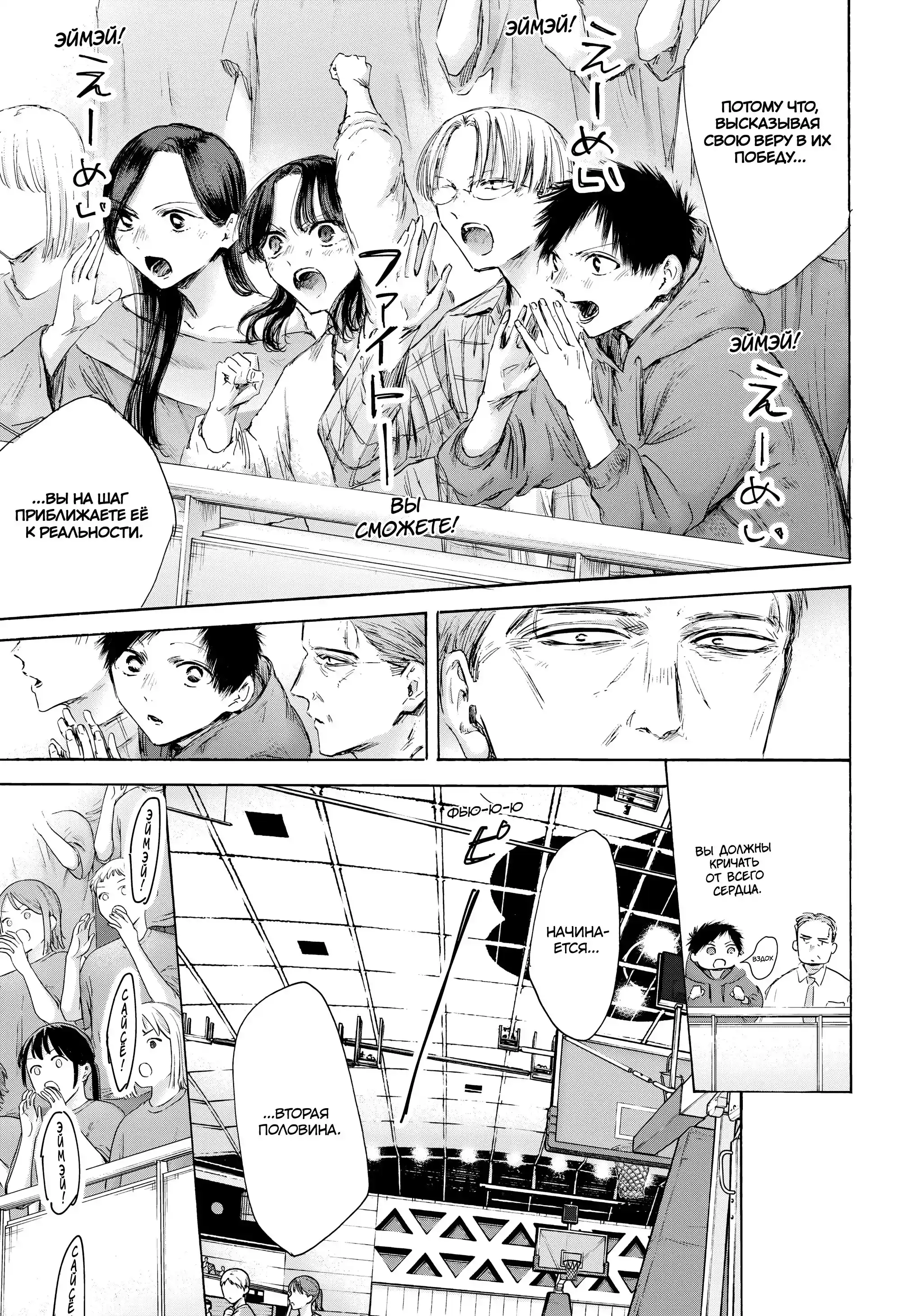 Read Голубая шкатулка Манга (Blue Box) Manga Online