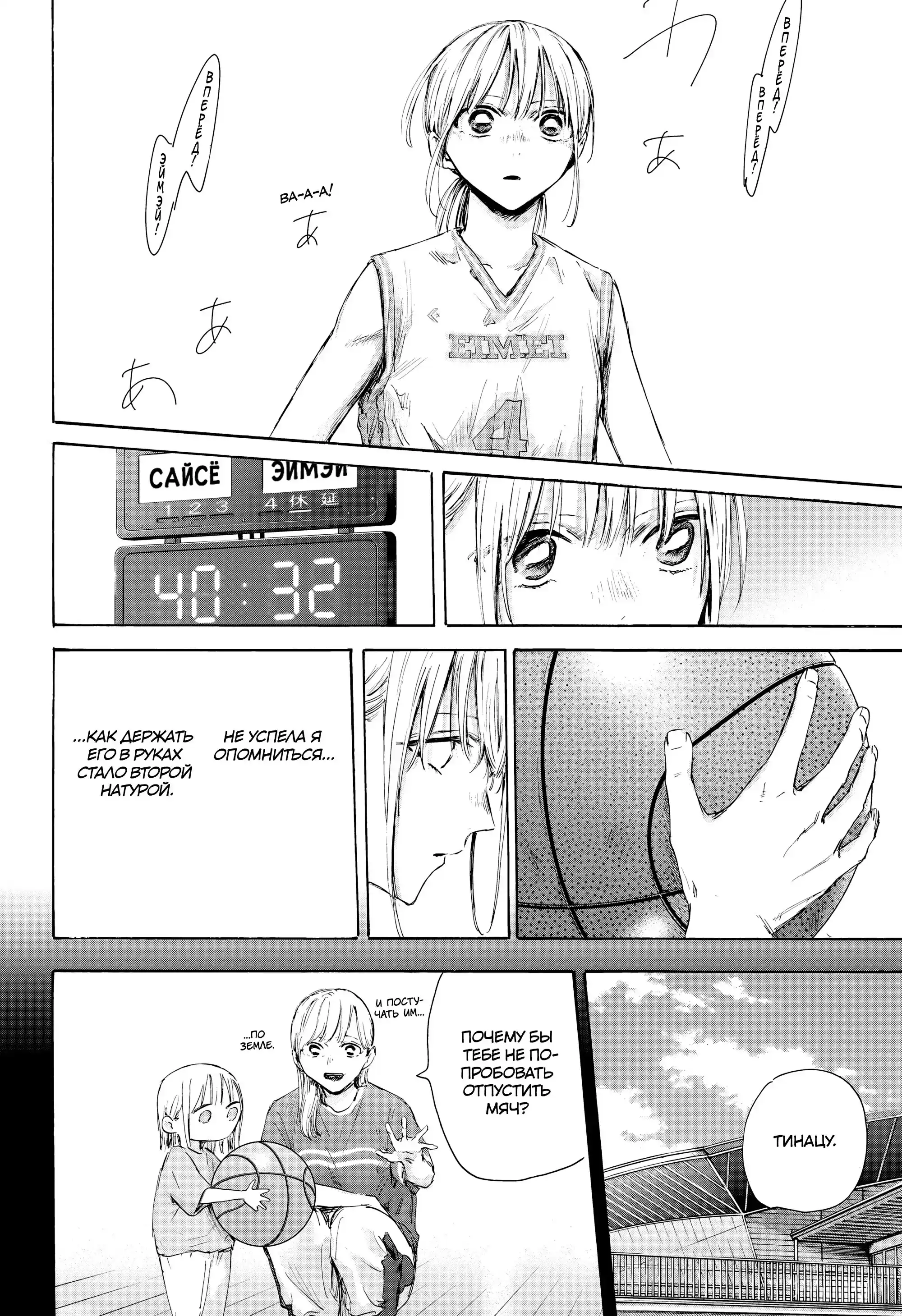 Read Голубая шкатулка Манга (Blue Box) Manga Online