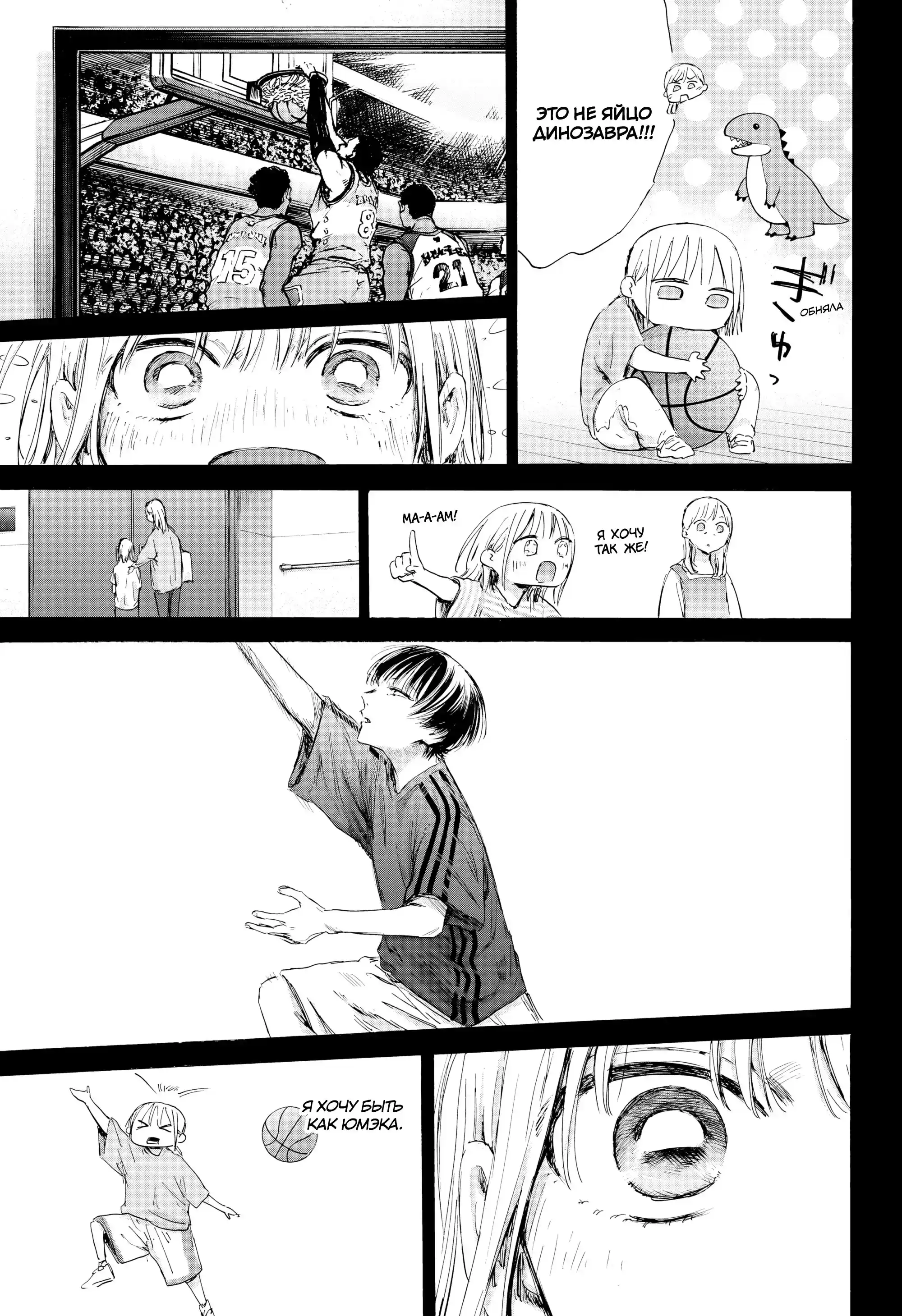 Read Голубая шкатулка Манга (Blue Box) Manga Online