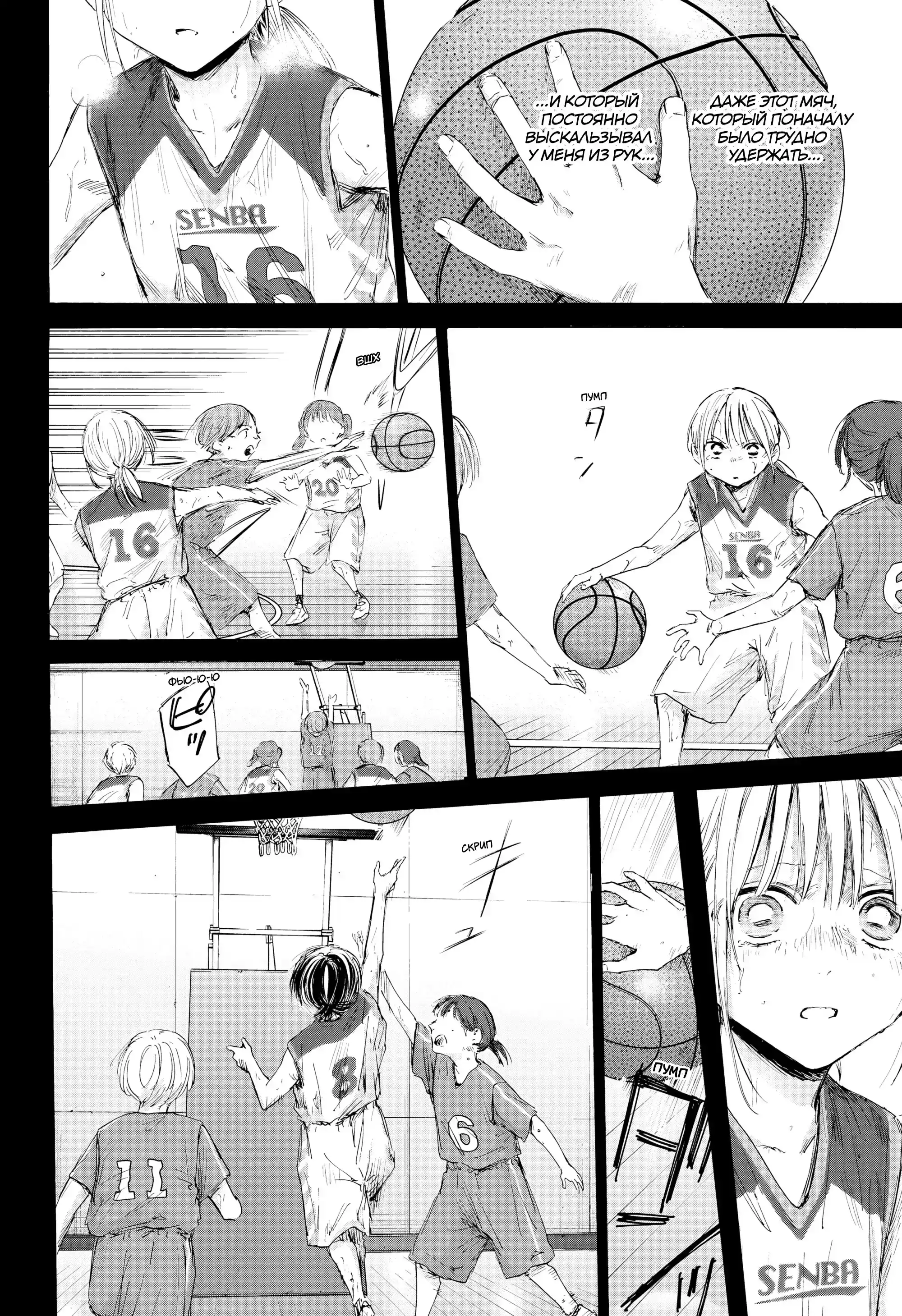 Read Голубая шкатулка Манга (Blue Box) Manga Online