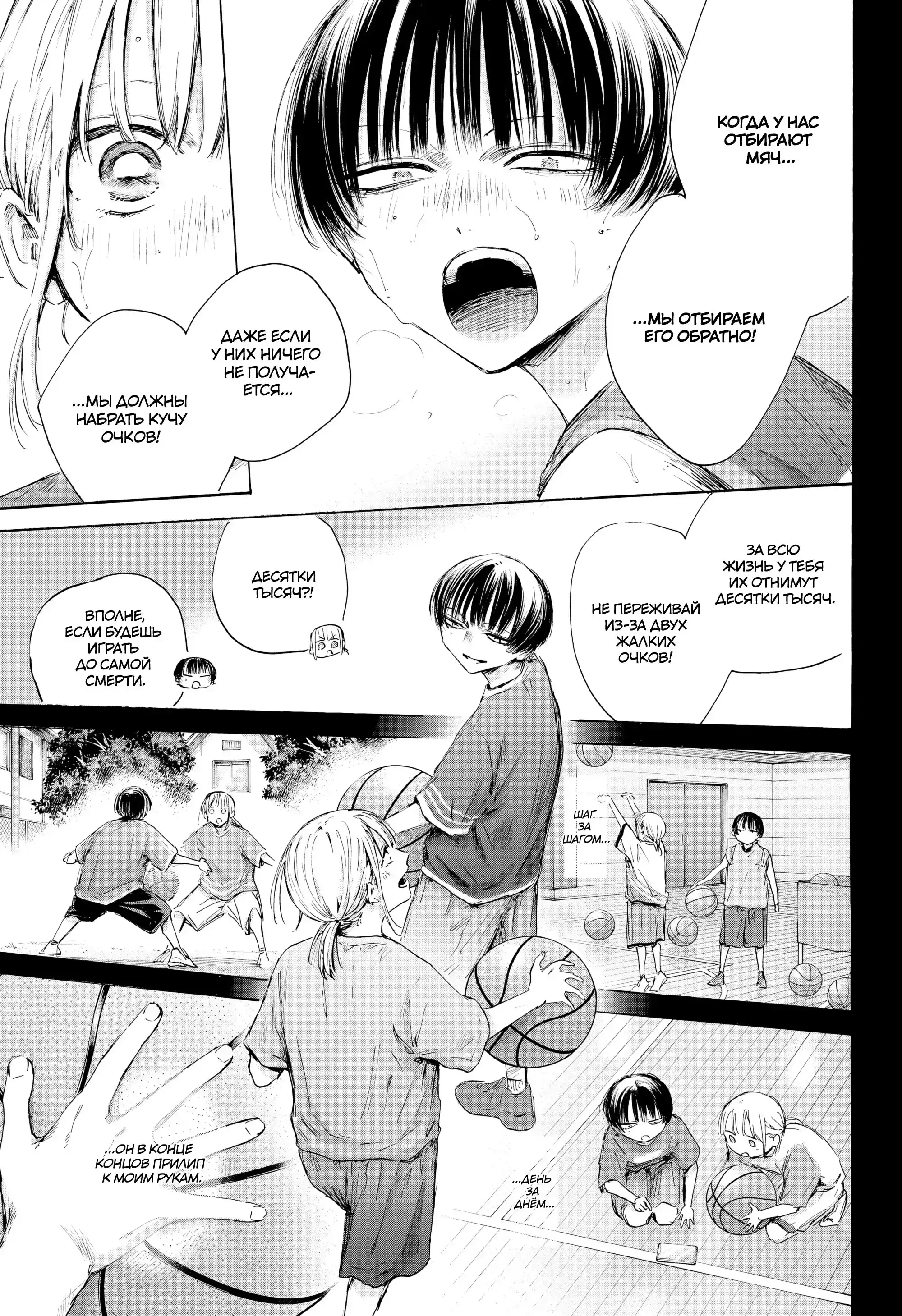 Read Голубая шкатулка Манга (Blue Box) Manga Online