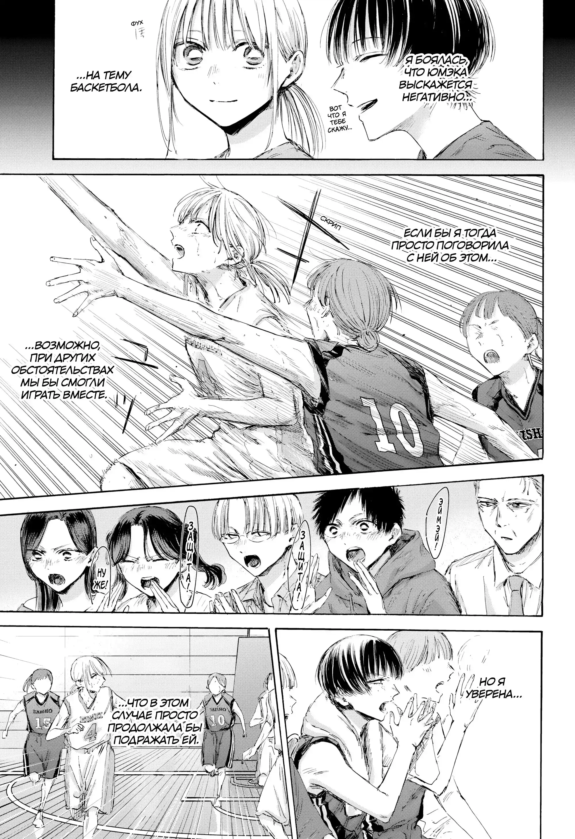 Read Голубая шкатулка Манга (Blue Box) Manga Online