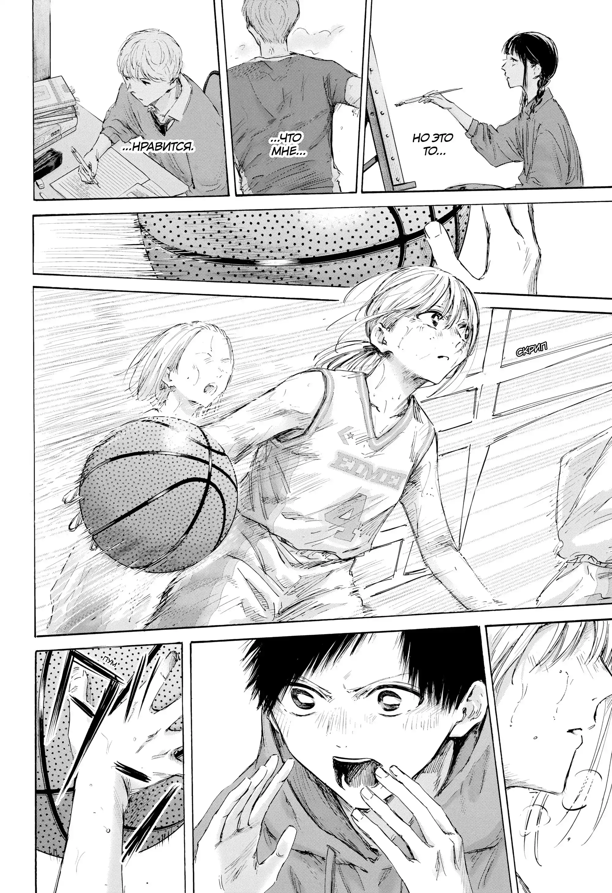 Read Голубая шкатулка Манга (Blue Box) Manga Online