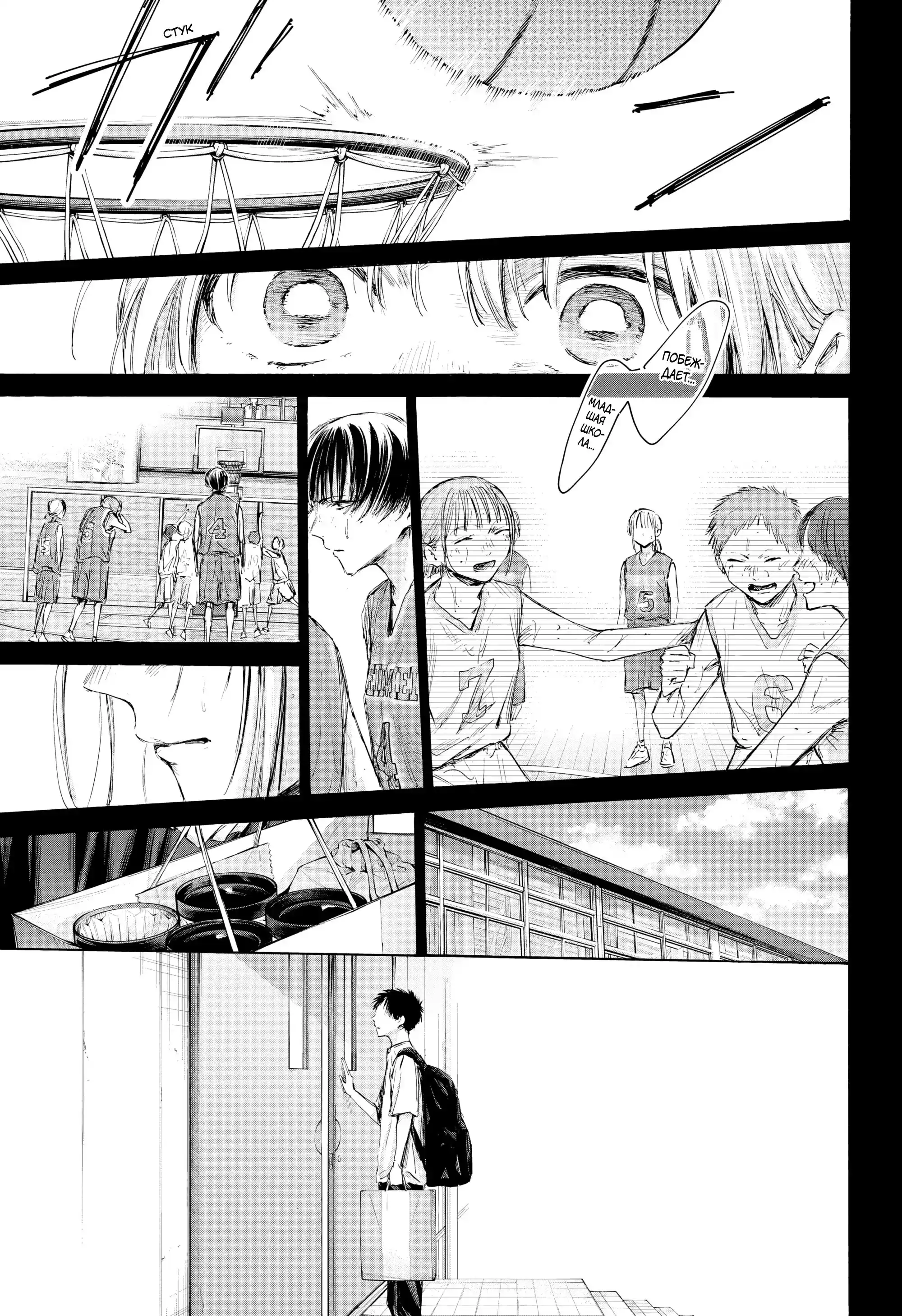 Read Голубая шкатулка Манга (Blue Box) Manga Online