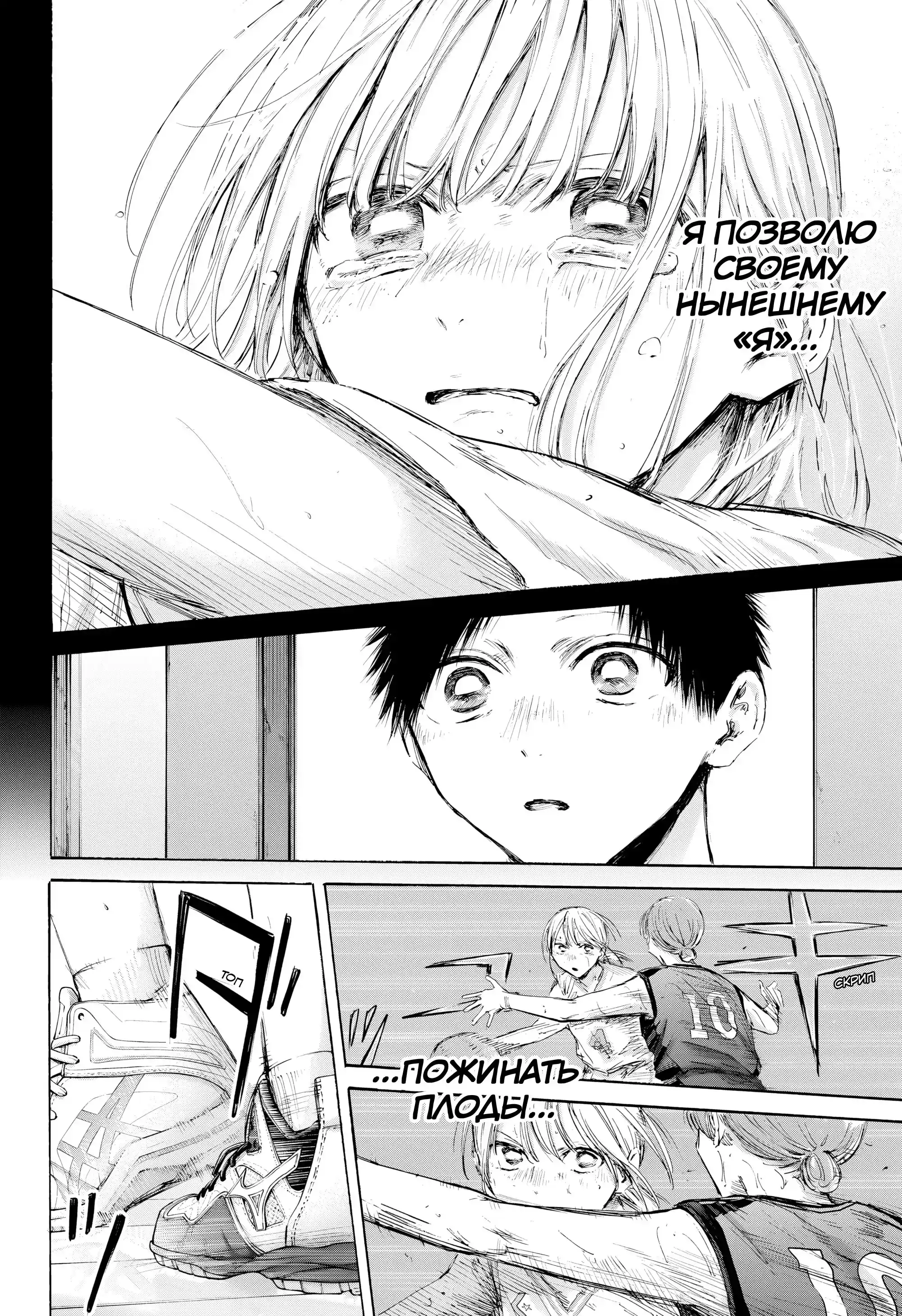 Read Голубая шкатулка Манга (Blue Box) Manga Online