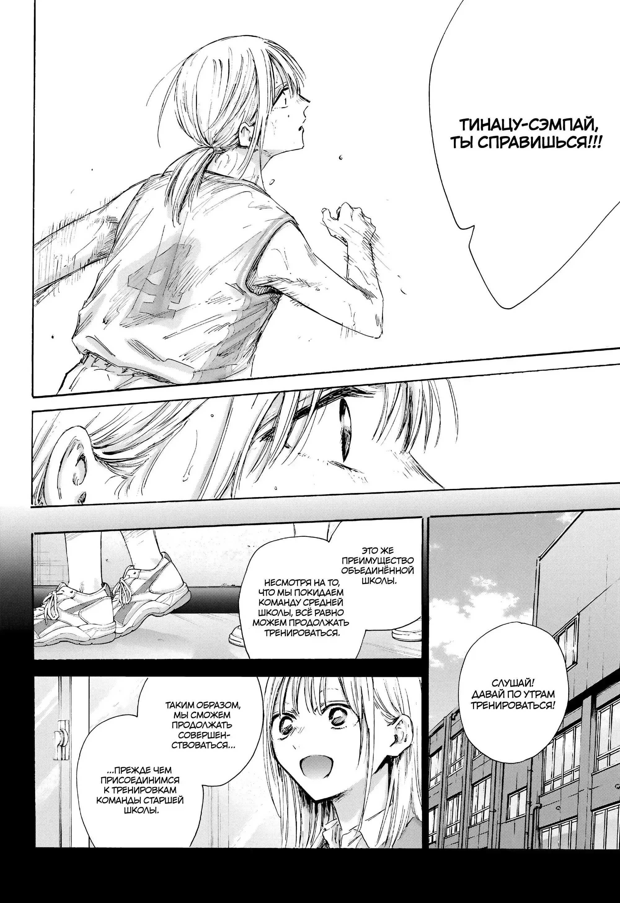 Read Голубая шкатулка Манга (Blue Box) Manga Online