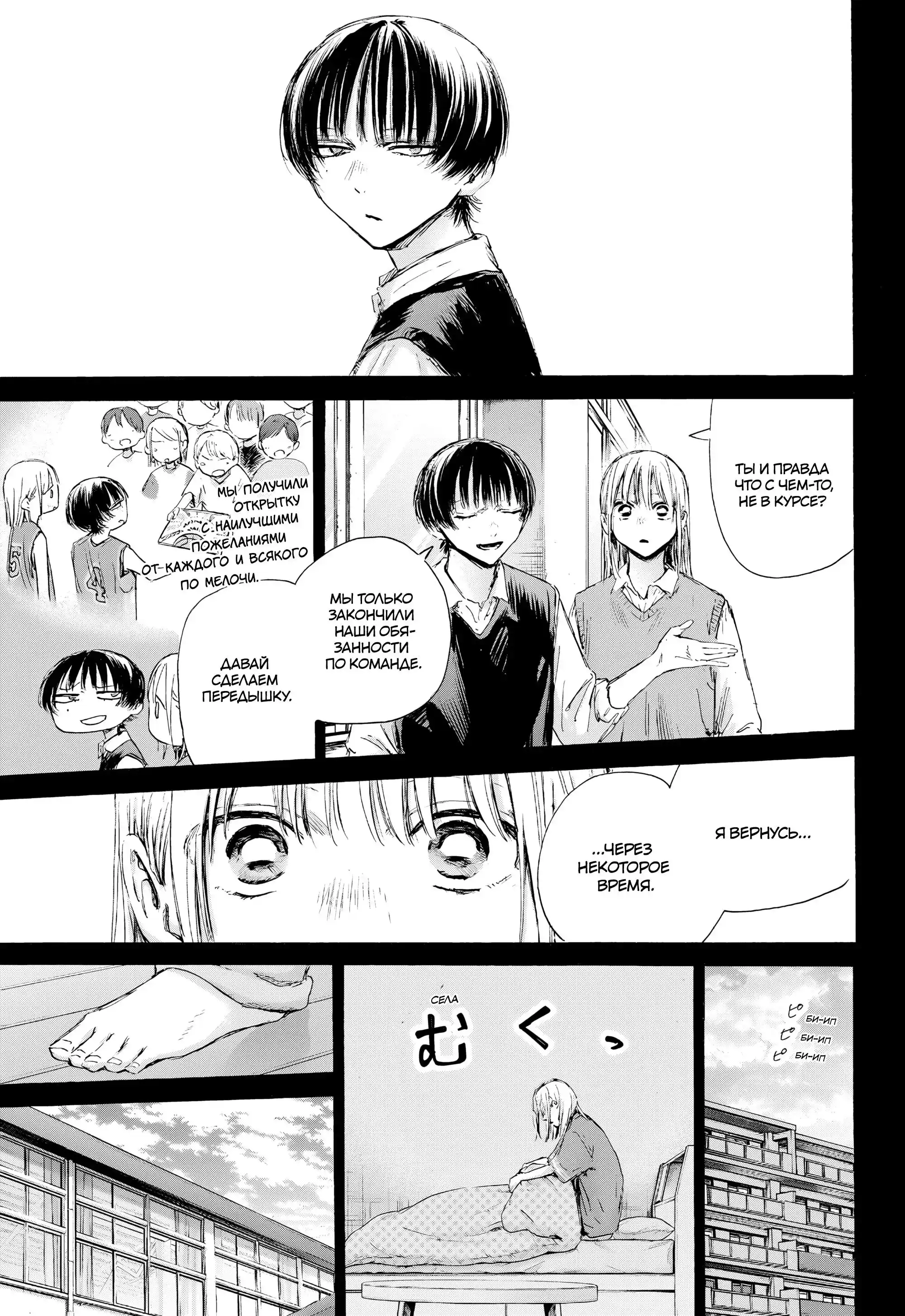 Read Голубая шкатулка Манга (Blue Box) Manga Online