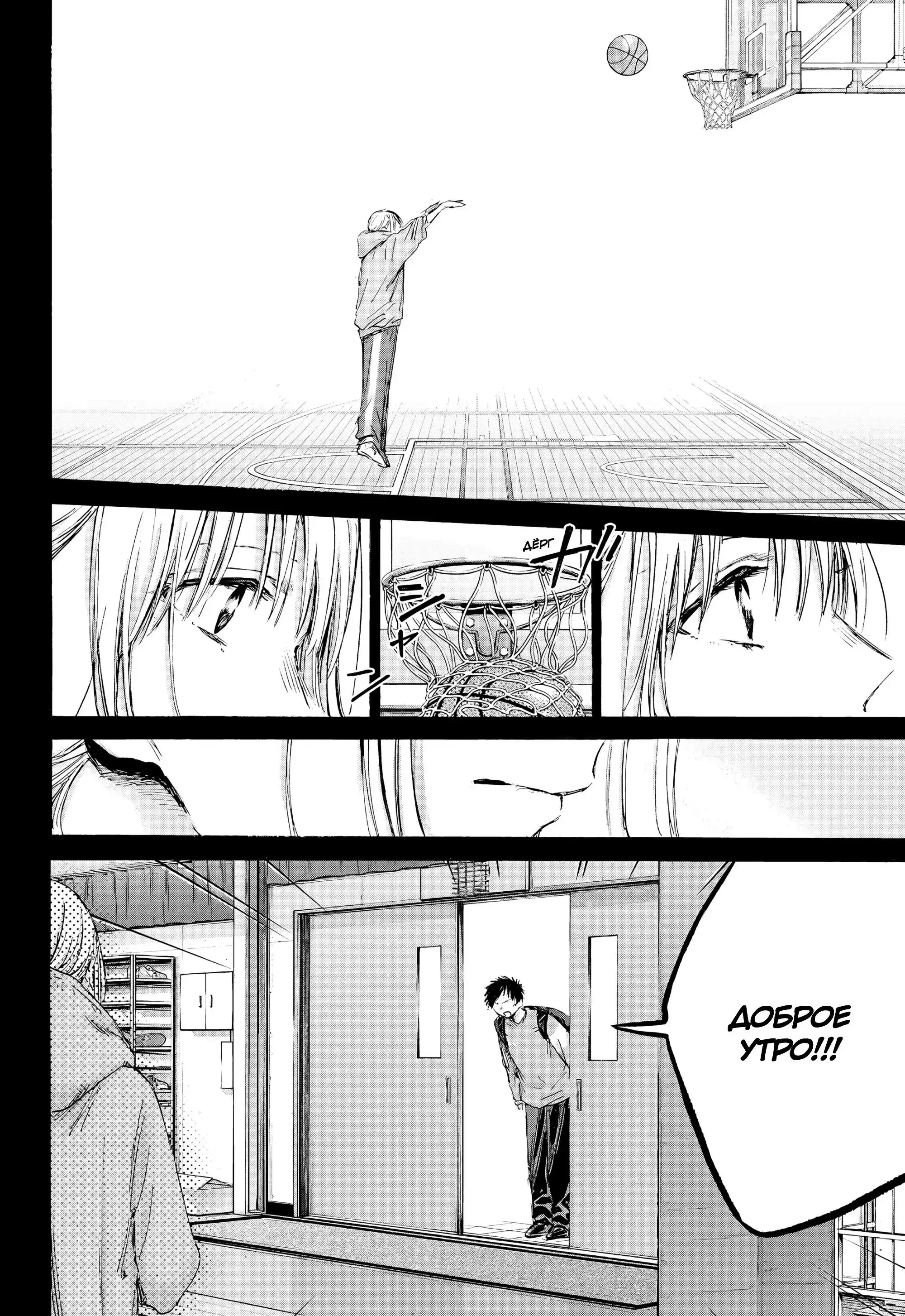 Read Голубая шкатулка Манга (Blue Box) Manga Online