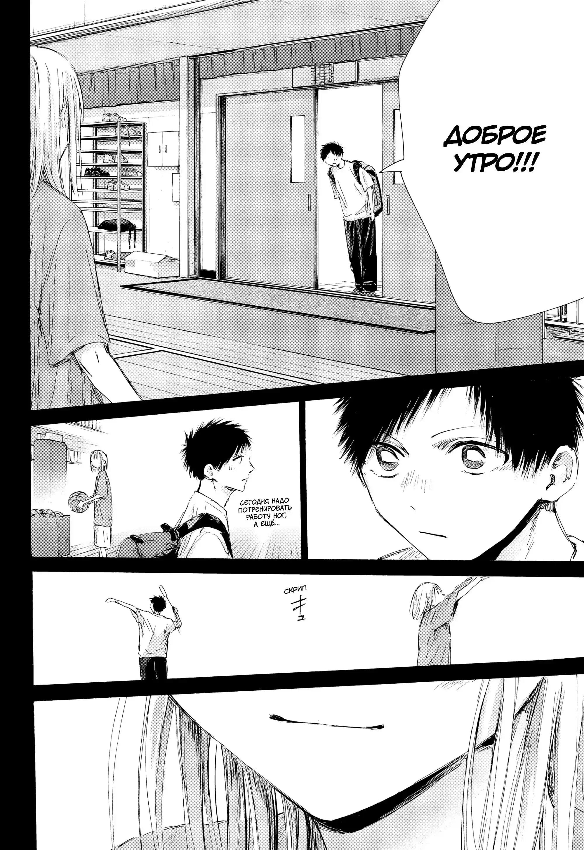 Read Голубая шкатулка Манга (Blue Box) Manga Online