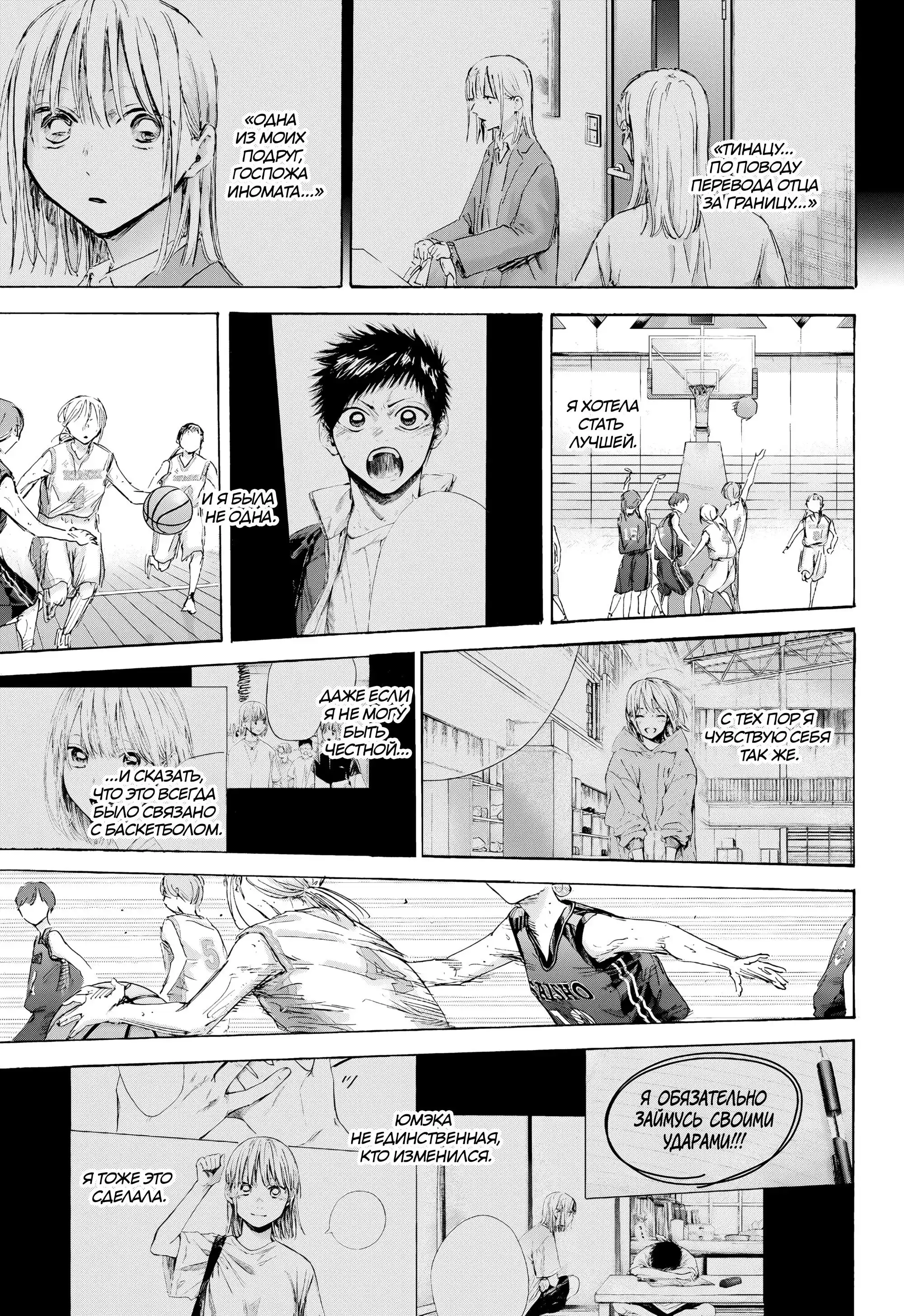 Read Голубая шкатулка Манга (Blue Box) Manga Online