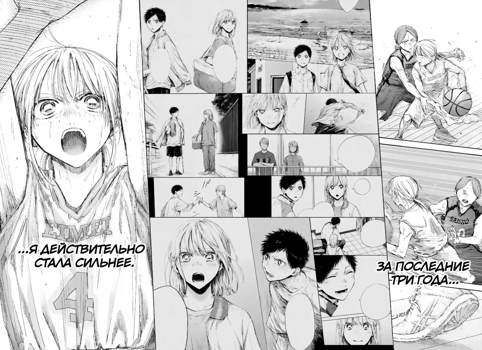 Read Голубая шкатулка Манга (Blue Box) Manga Online