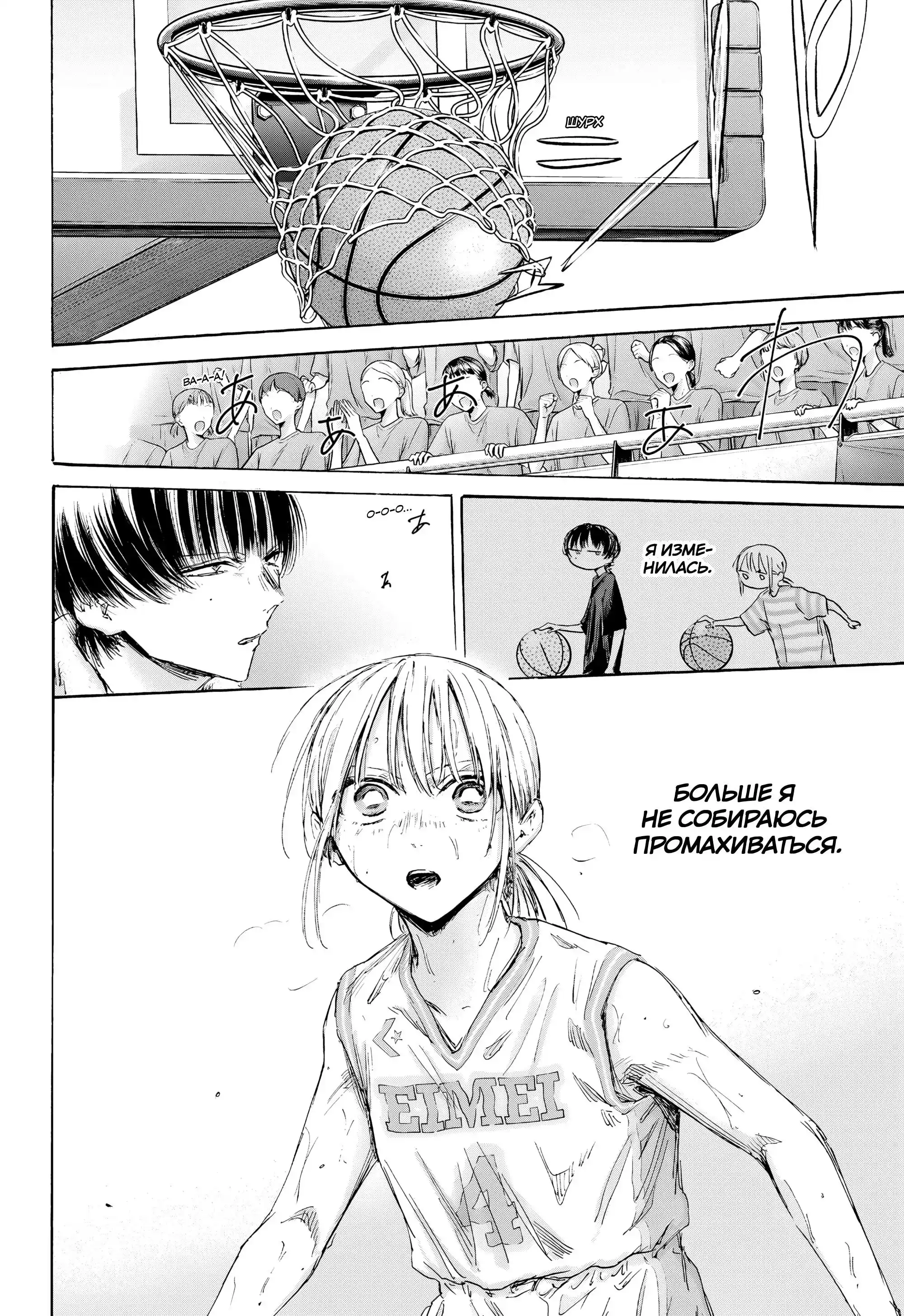 Read Голубая шкатулка Манга (Blue Box) Manga Online