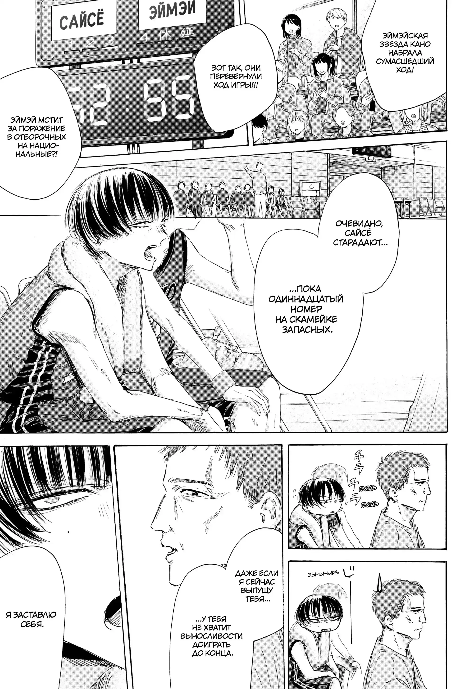 Read Голубая шкатулка Манга (Blue Box) Manga Online