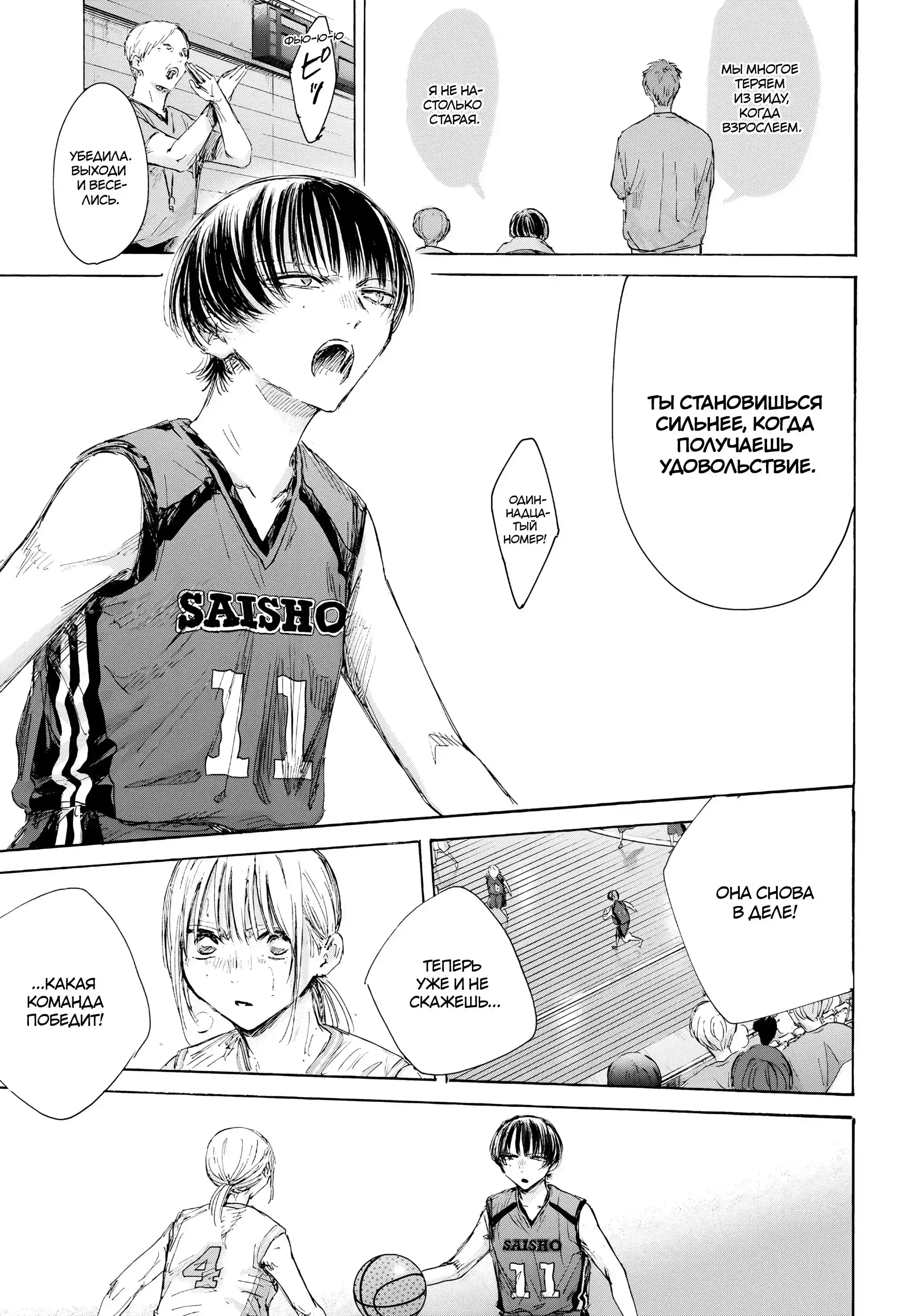 Read Голубая шкатулка Манга (Blue Box) Manga Online