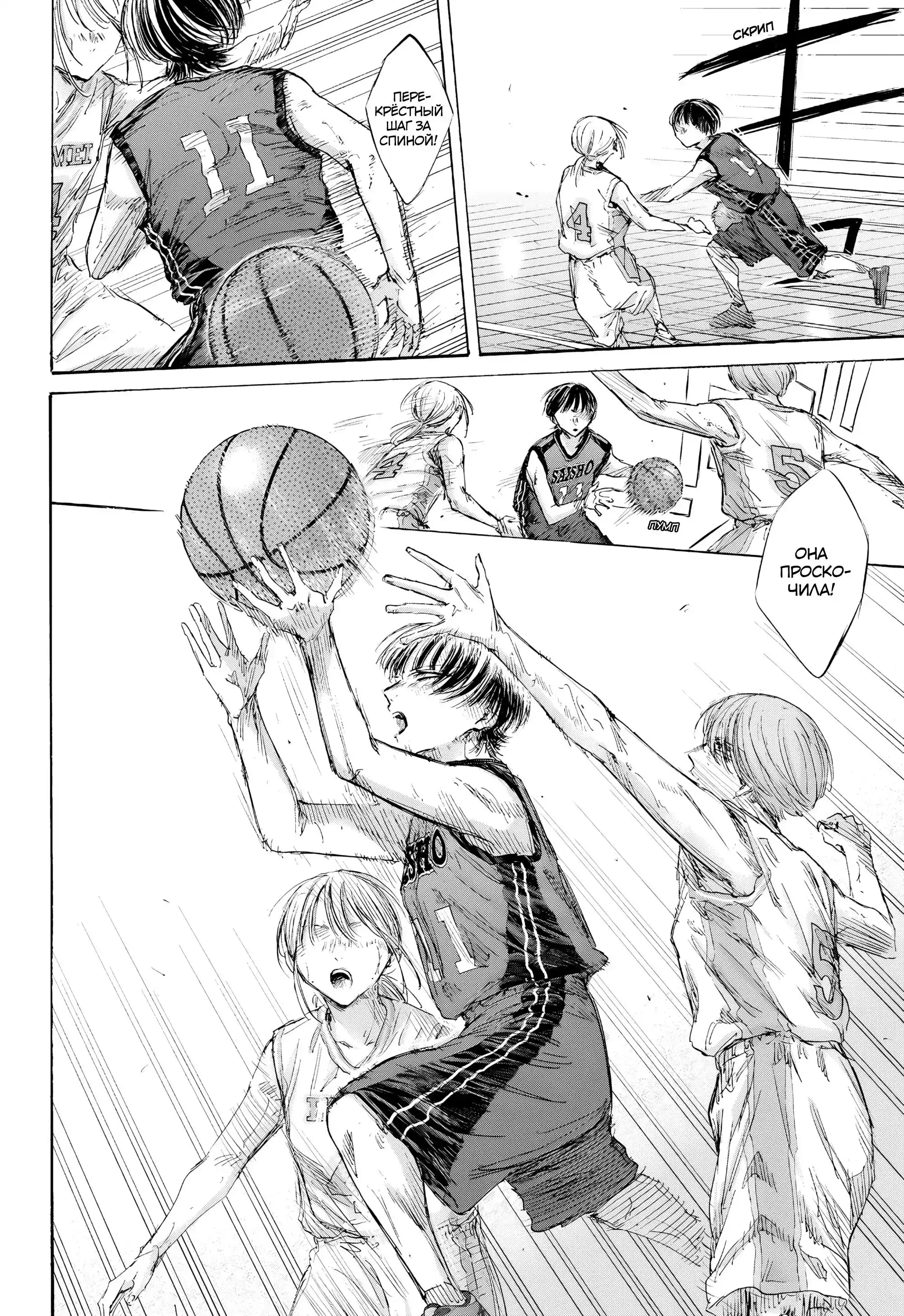 Read Голубая шкатулка Манга (Blue Box) Manga Online