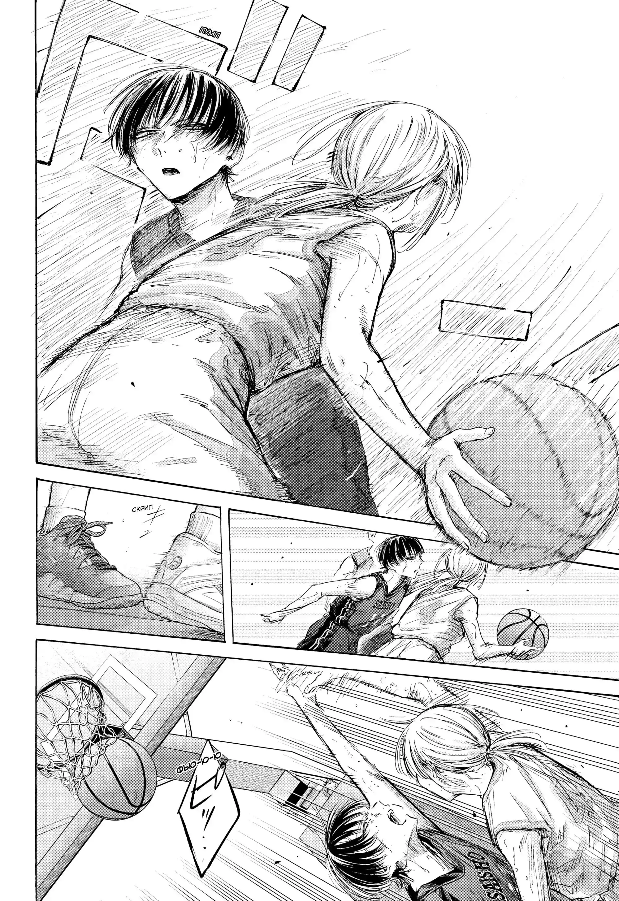 Read Голубая шкатулка Манга (Blue Box) Manga Online