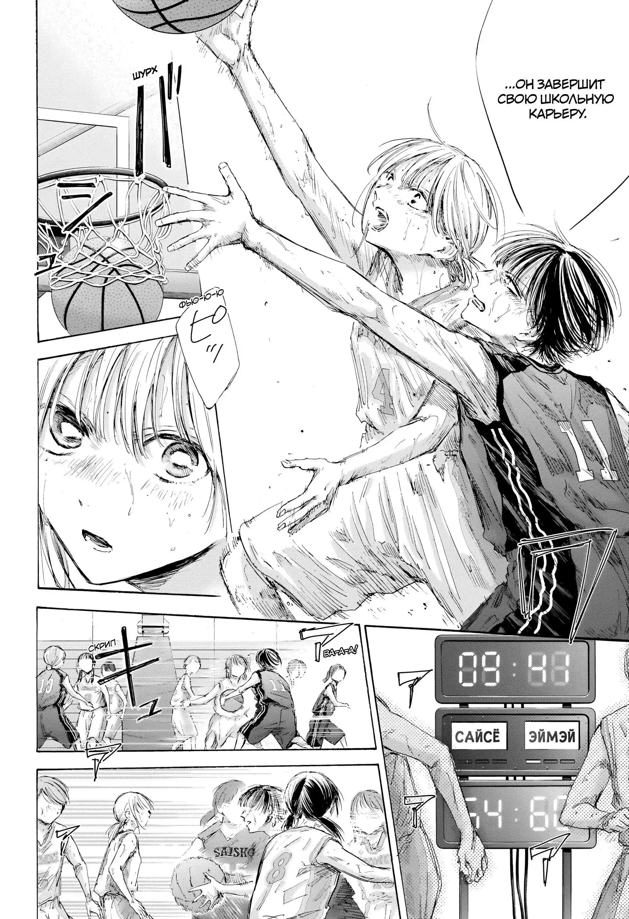 Read Голубая шкатулка Манга (Blue Box) Manga Online