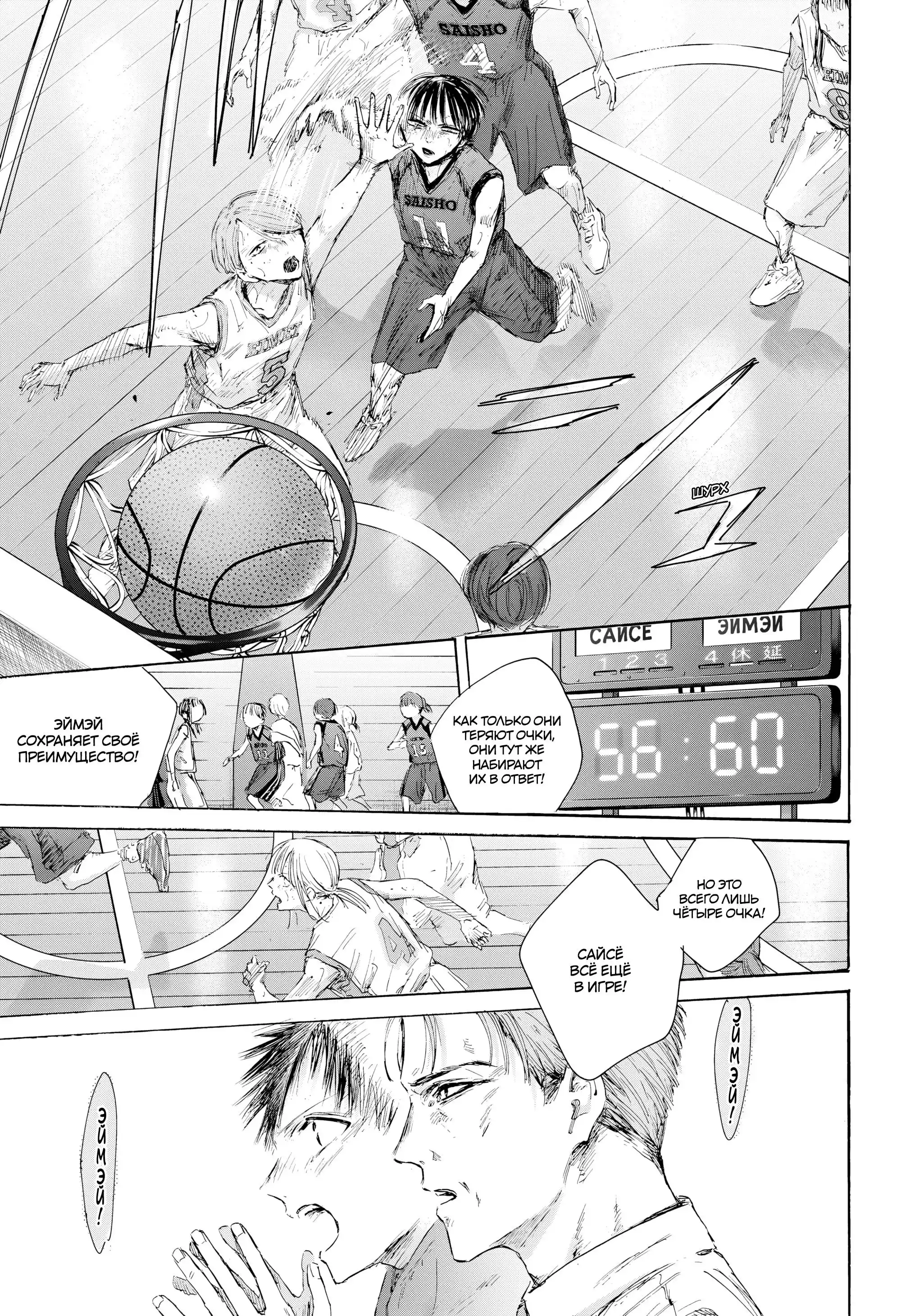 Read Голубая шкатулка Манга (Blue Box) Manga Online