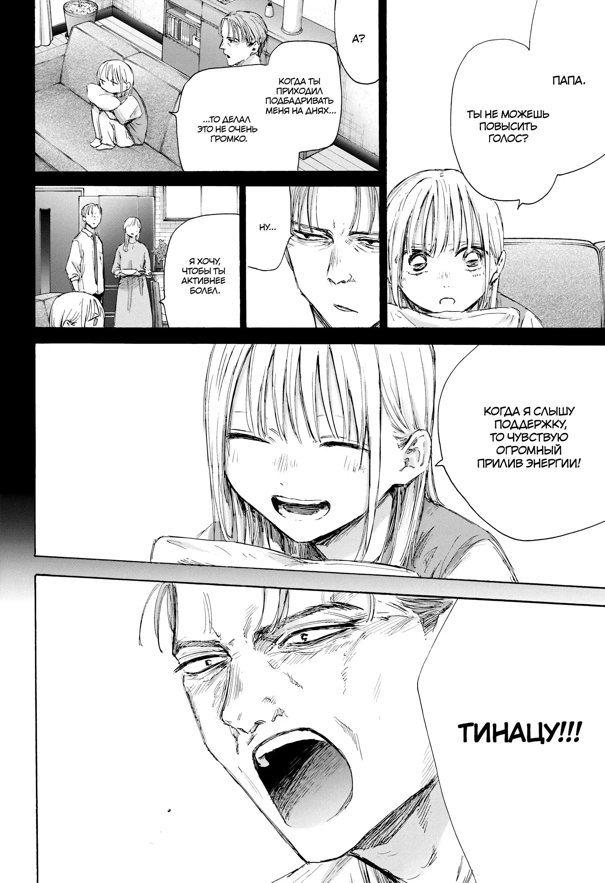 Read Голубая шкатулка Манга (Blue Box) Manga Online