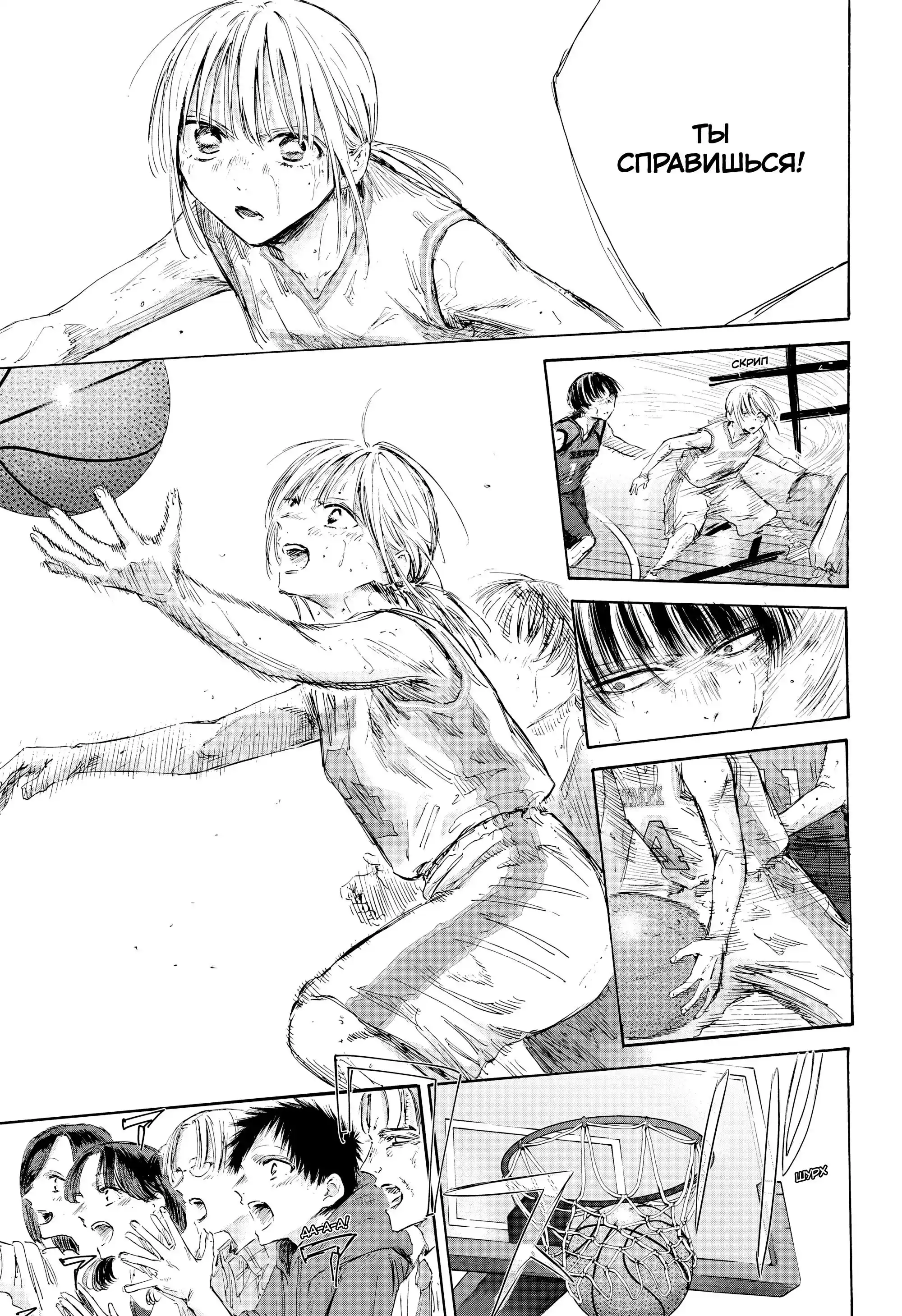 Read Голубая шкатулка Манга (Blue Box) Manga Online