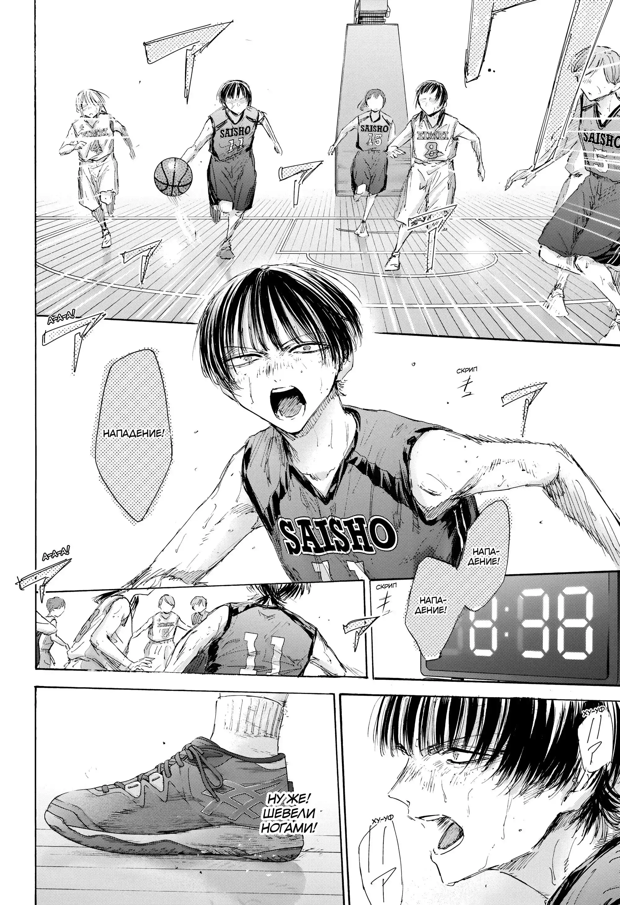 Read Голубая шкатулка Манга (Blue Box) Manga Online