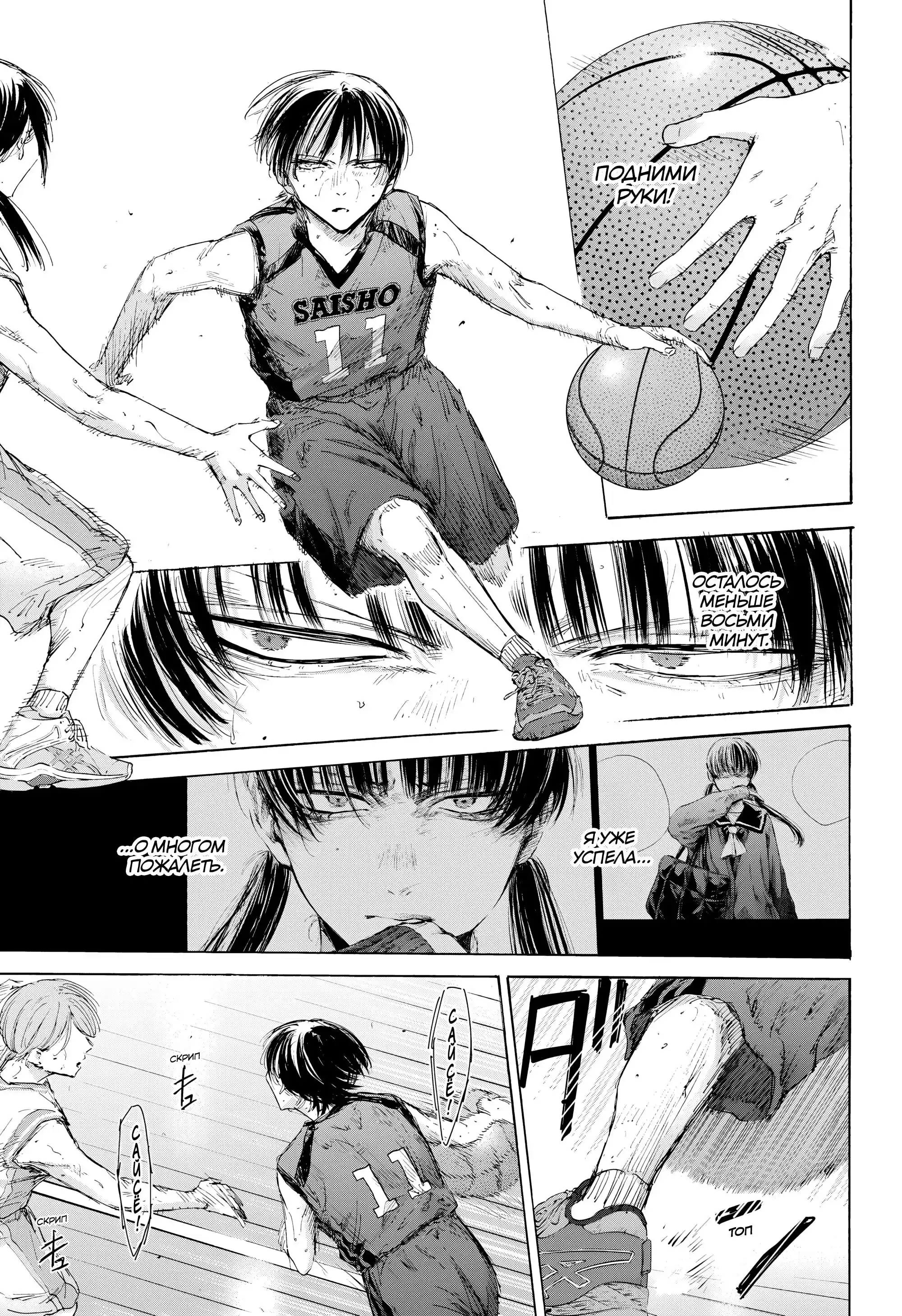 Read Голубая шкатулка Манга (Blue Box) Manga Online