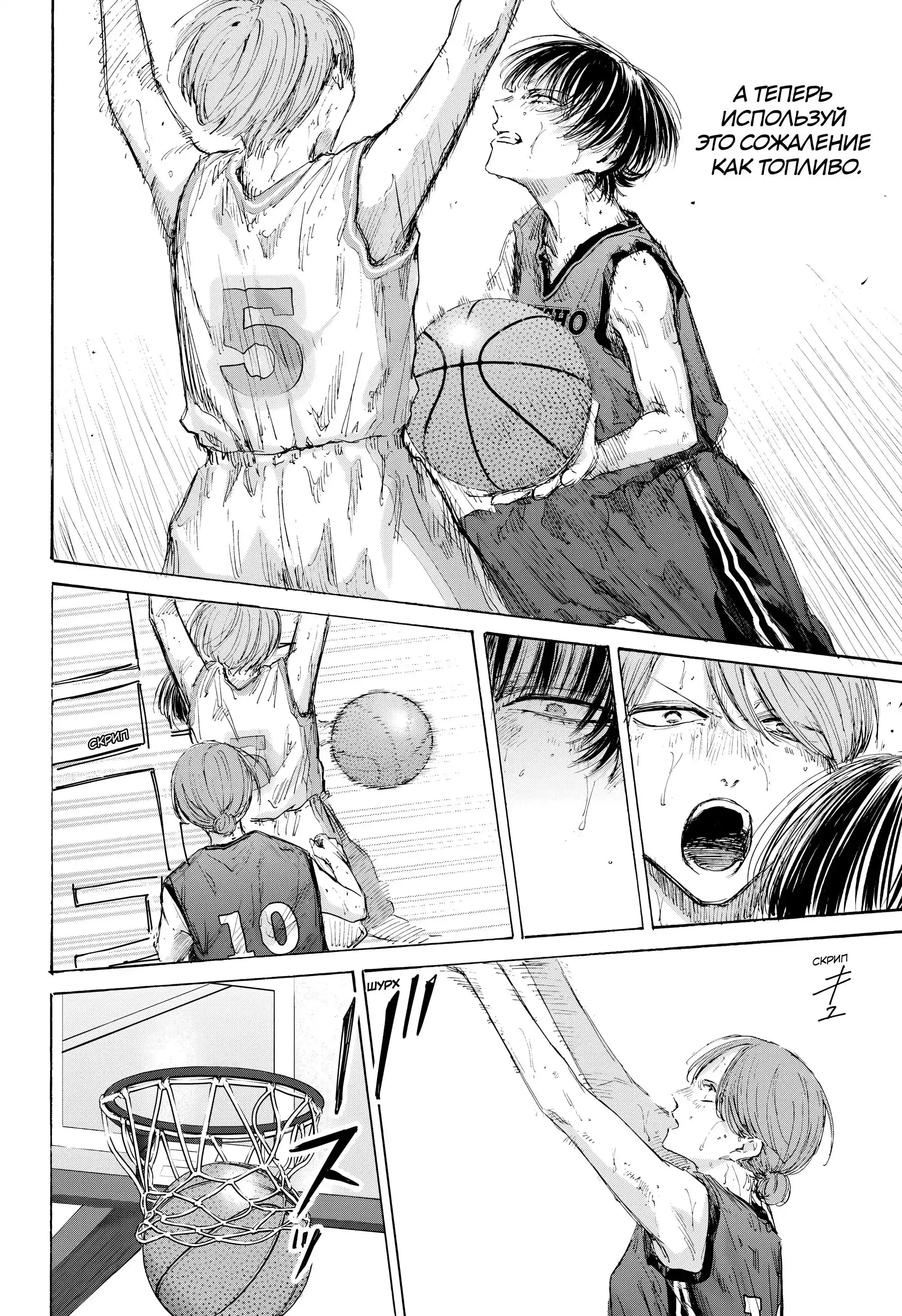 Read Голубая шкатулка Манга (Blue Box) Manga Online