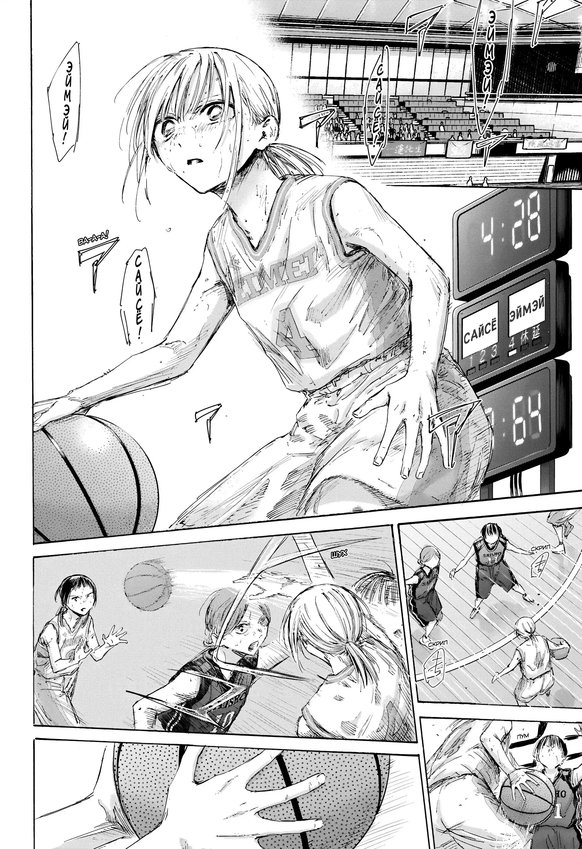 Read Голубая шкатулка Манга (Blue Box) Manga Online