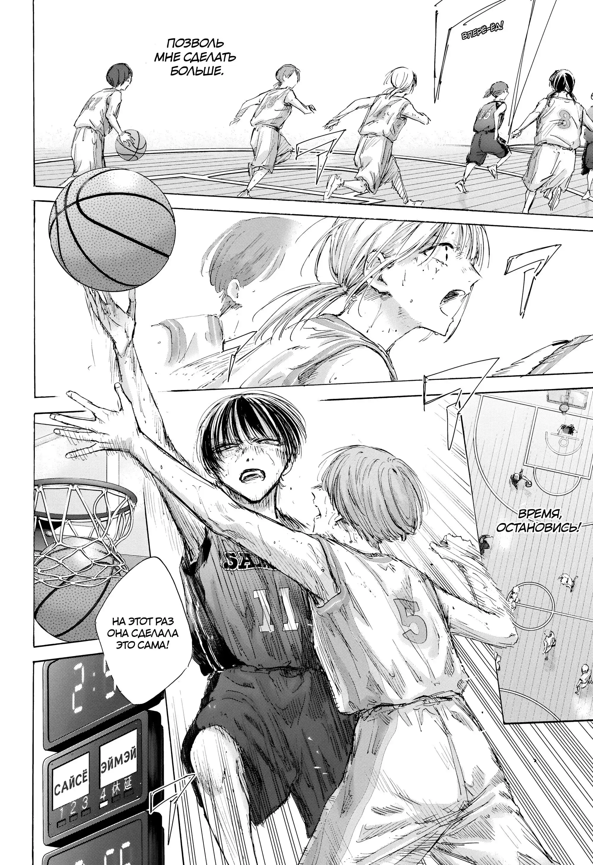 Read Голубая шкатулка Манга (Blue Box) Manga Online