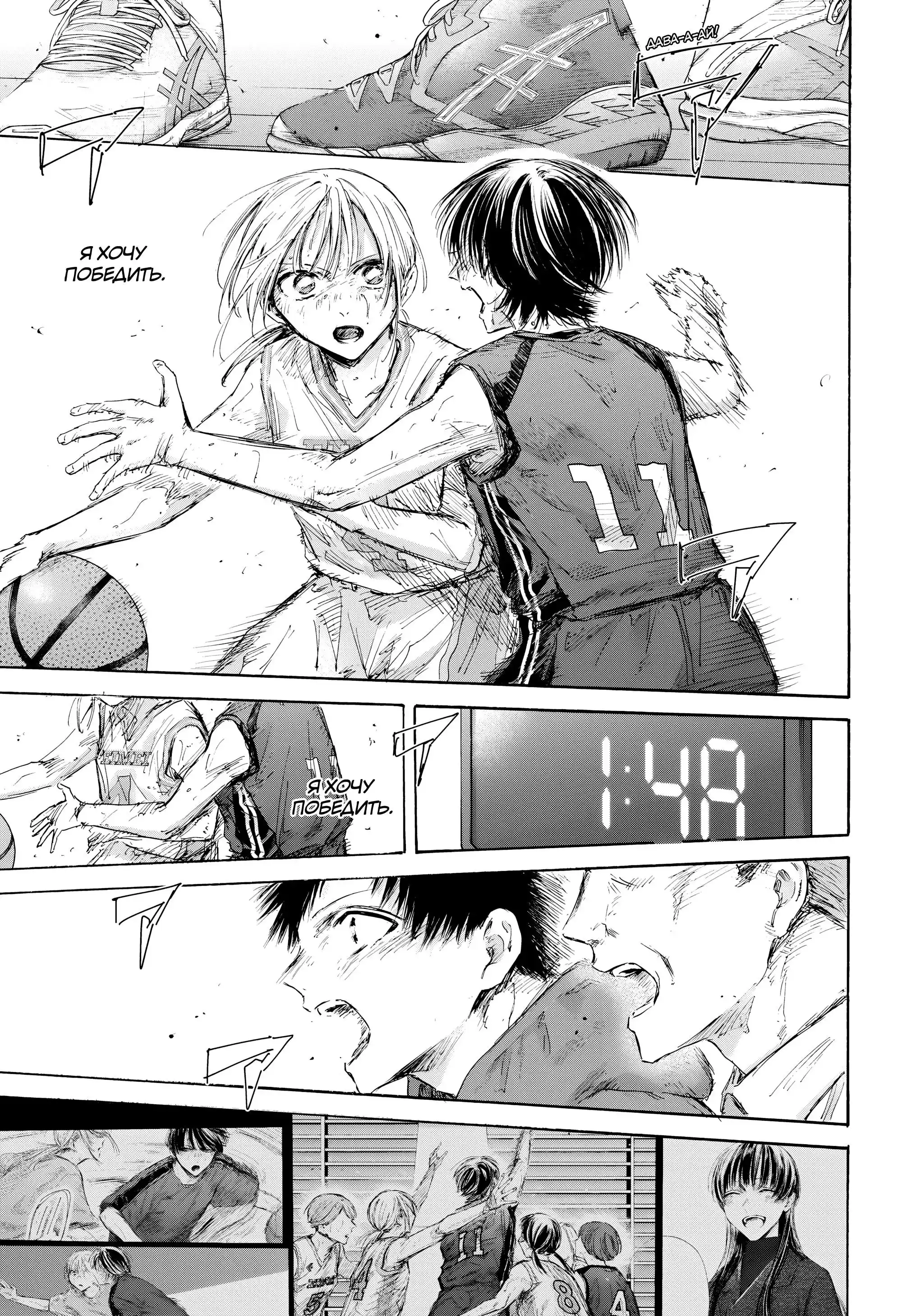 Read Голубая шкатулка Манга (Blue Box) Manga Online