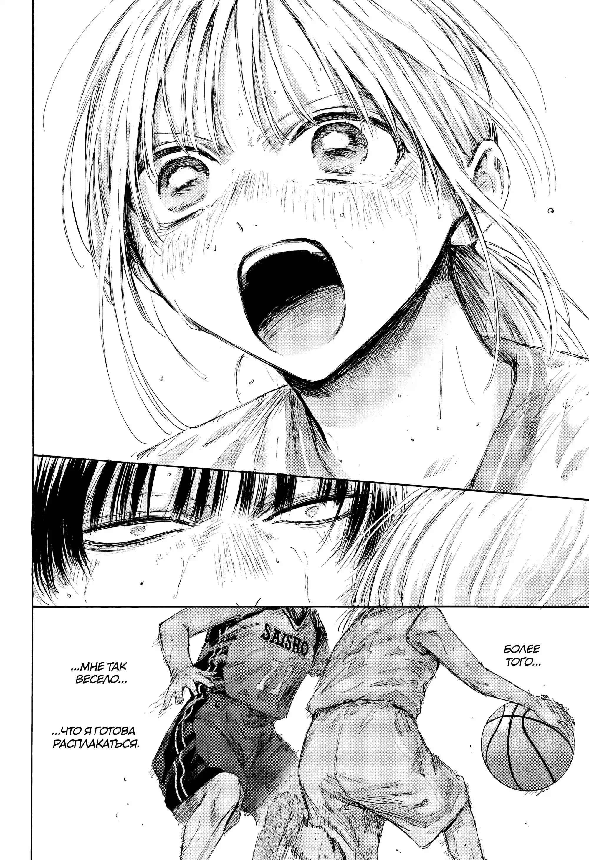 Read Голубая шкатулка Манга (Blue Box) Manga Online