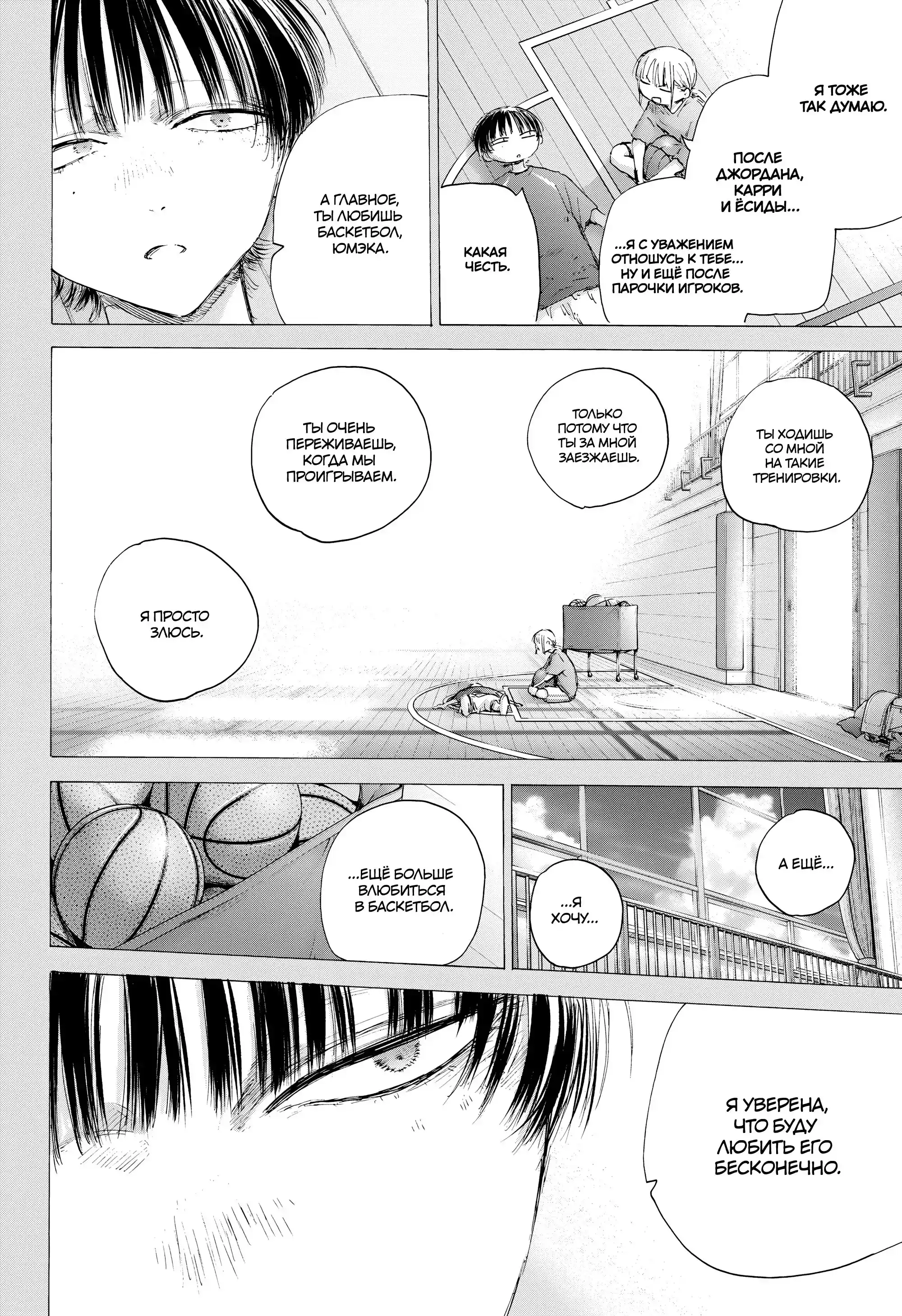 Read Голубая шкатулка Манга (Blue Box) Manga Online