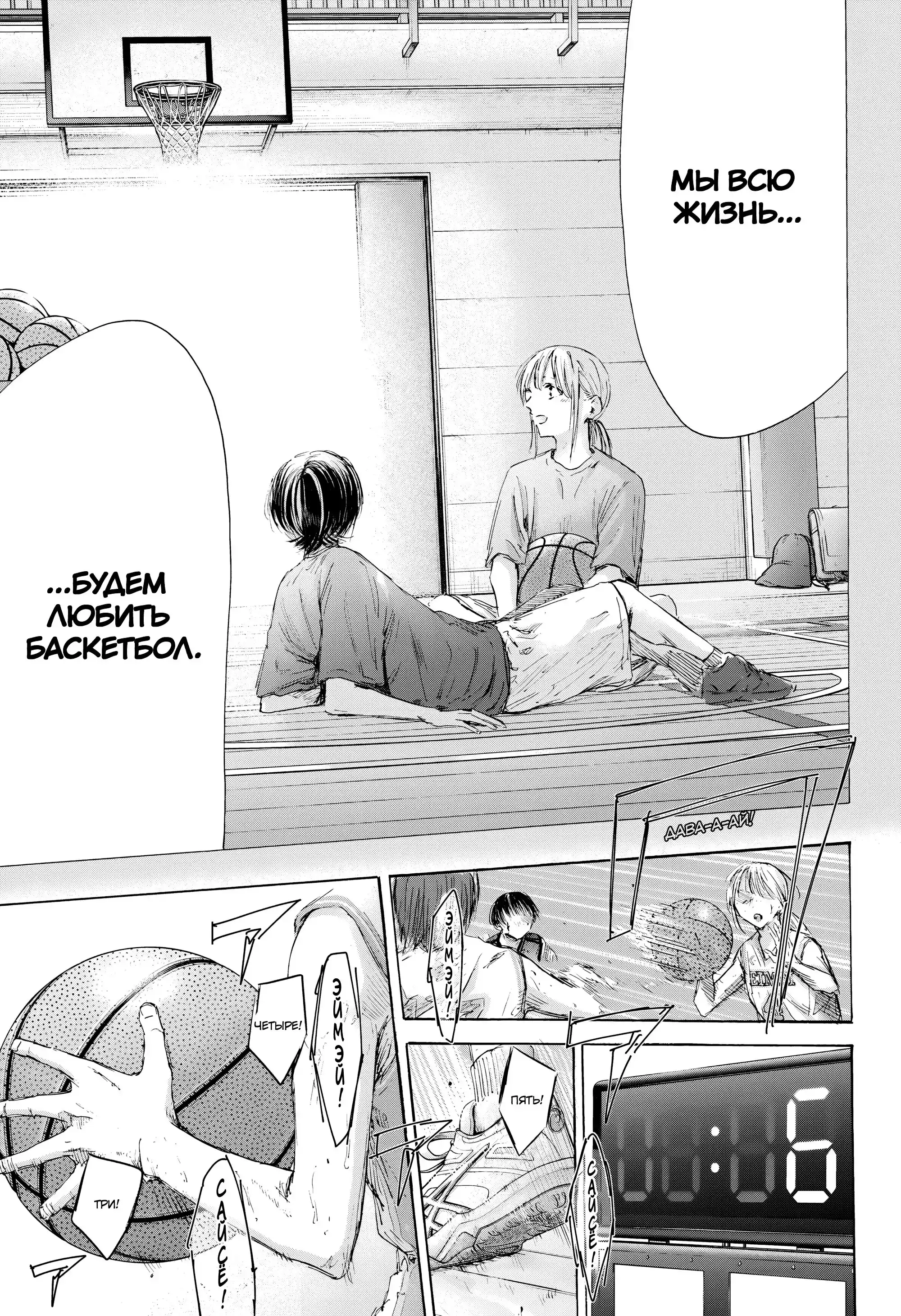 Read Голубая шкатулка Манга (Blue Box) Manga Online