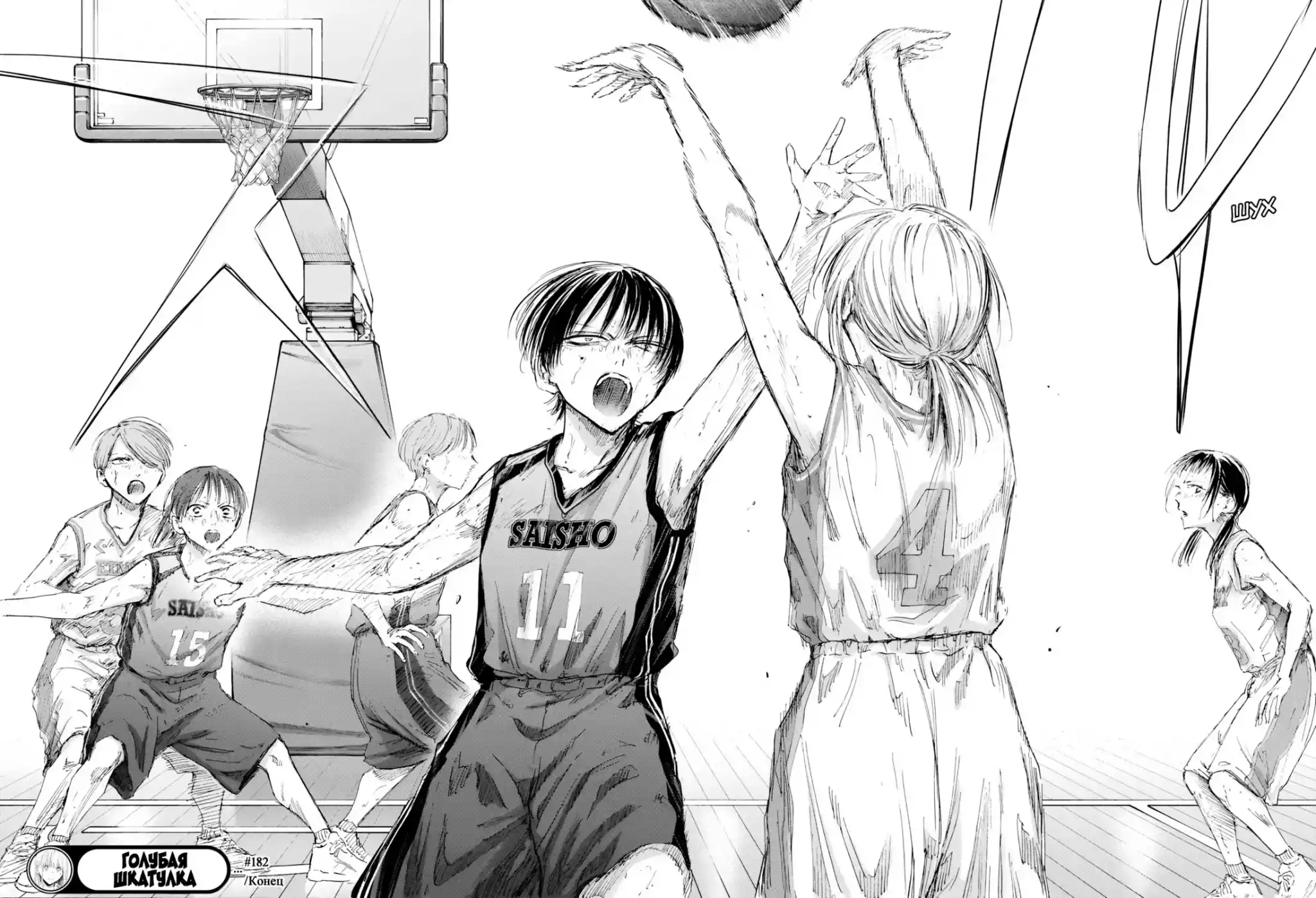 Read Голубая шкатулка Манга (Blue Box) Manga Online