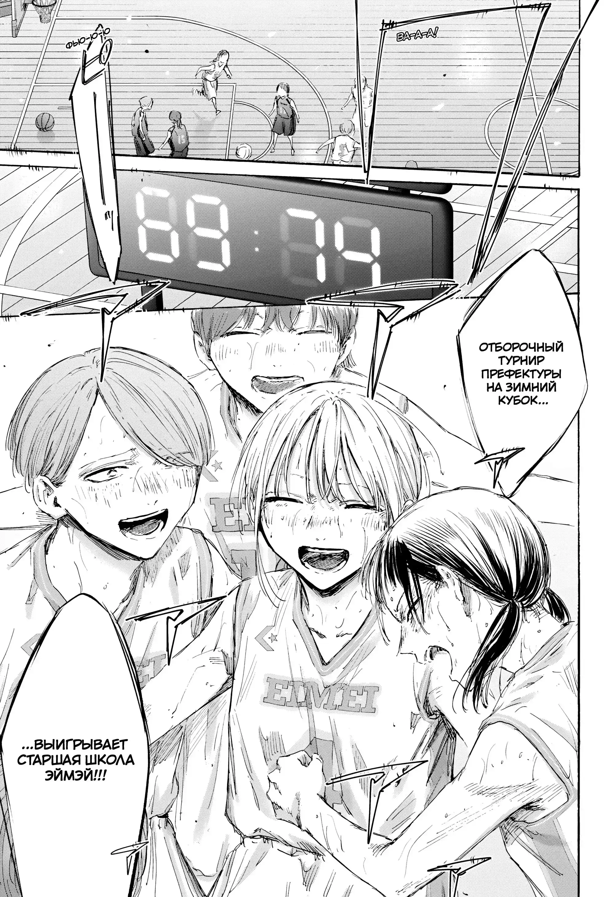 Read Голубая шкатулка Манга (Blue Box) Manga Online