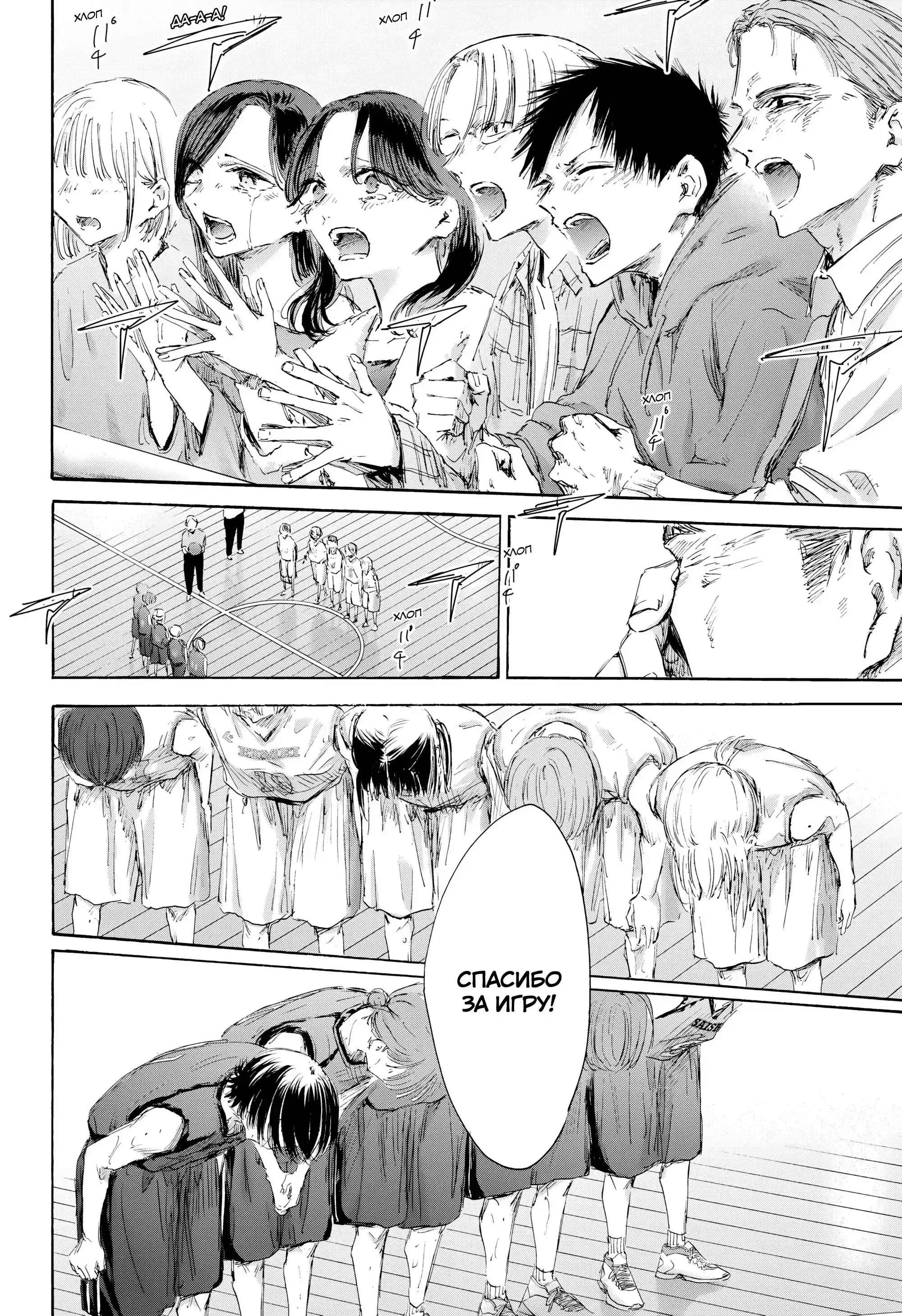 Read Голубая шкатулка Манга (Blue Box) Manga Online