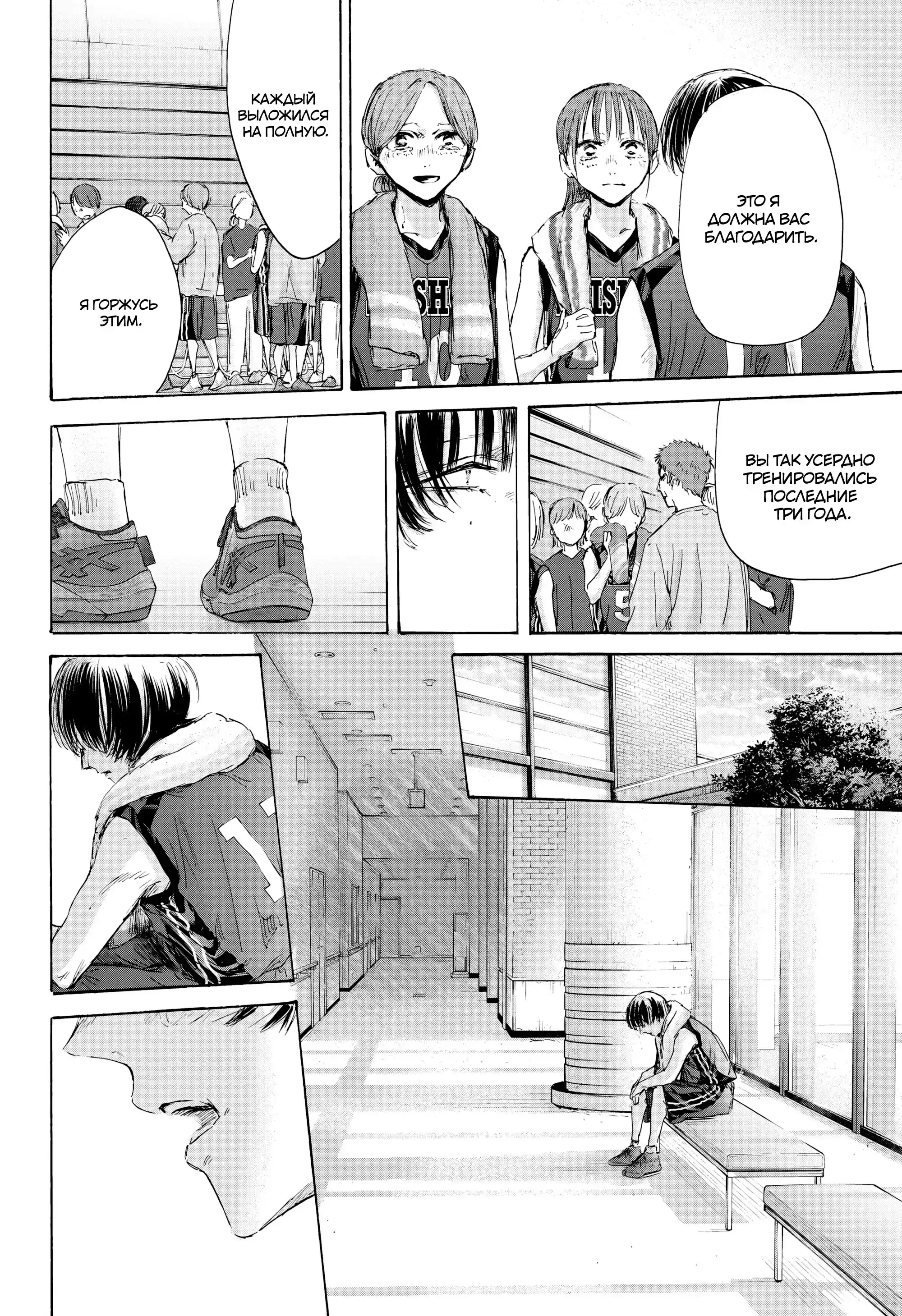 Read Голубая шкатулка Манга (Blue Box) Manga Online