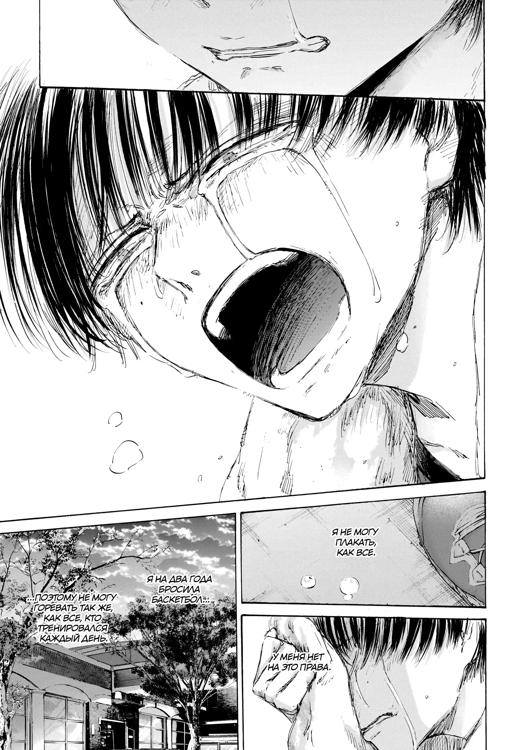 Read Голубая шкатулка Манга (Blue Box) Manga Online