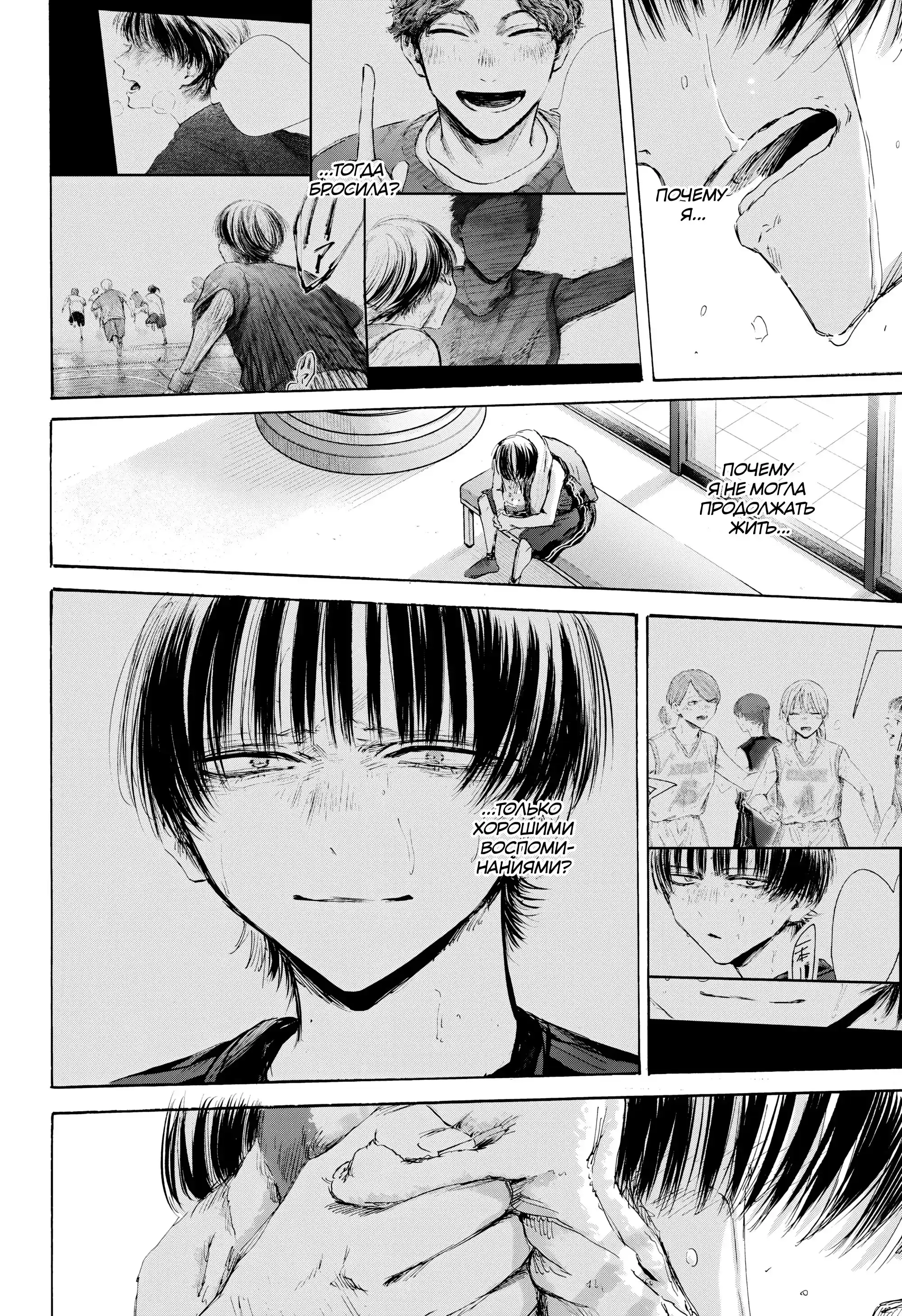 Read Голубая шкатулка Манга (Blue Box) Manga Online