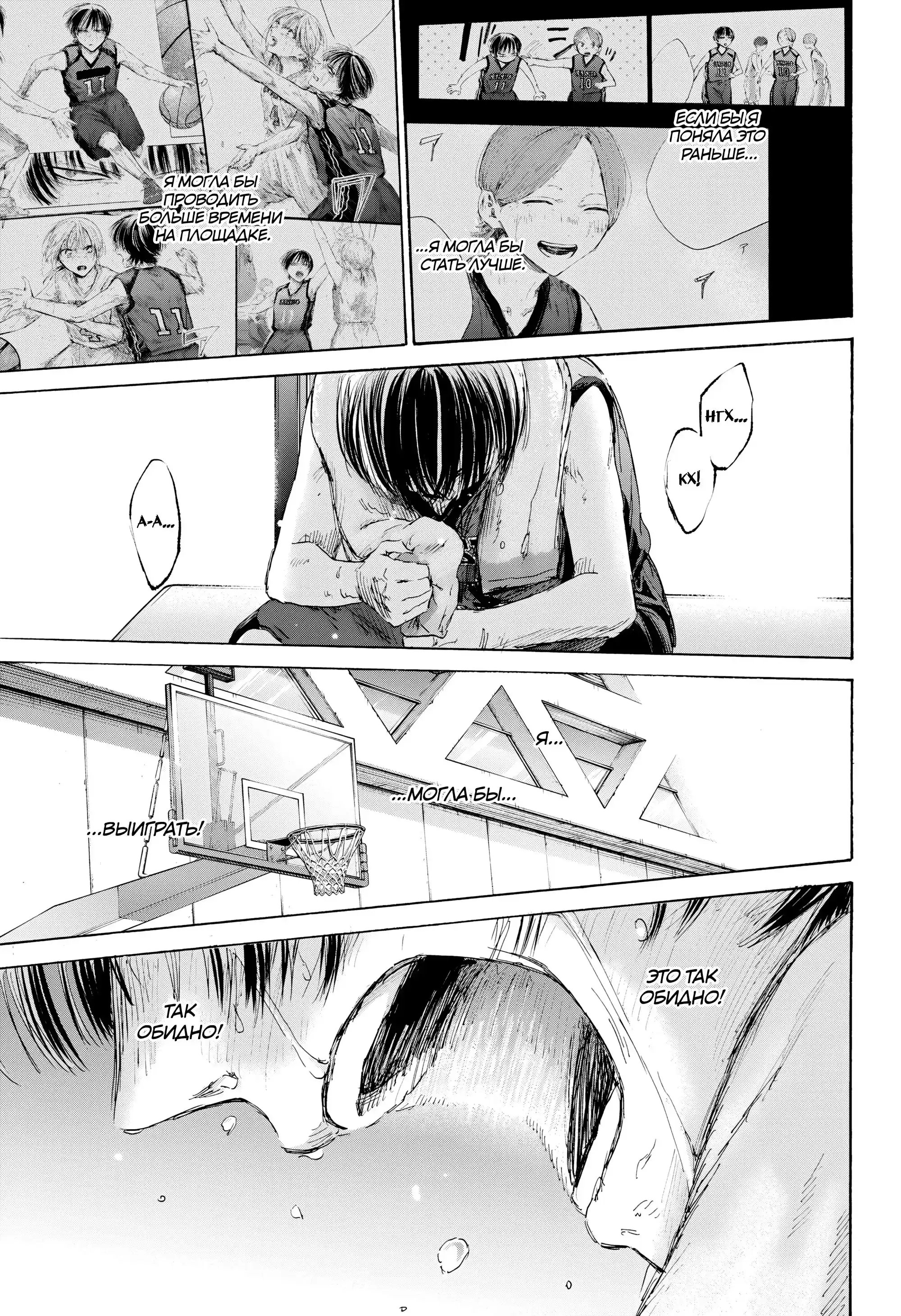 Read Голубая шкатулка Манга (Blue Box) Manga Online