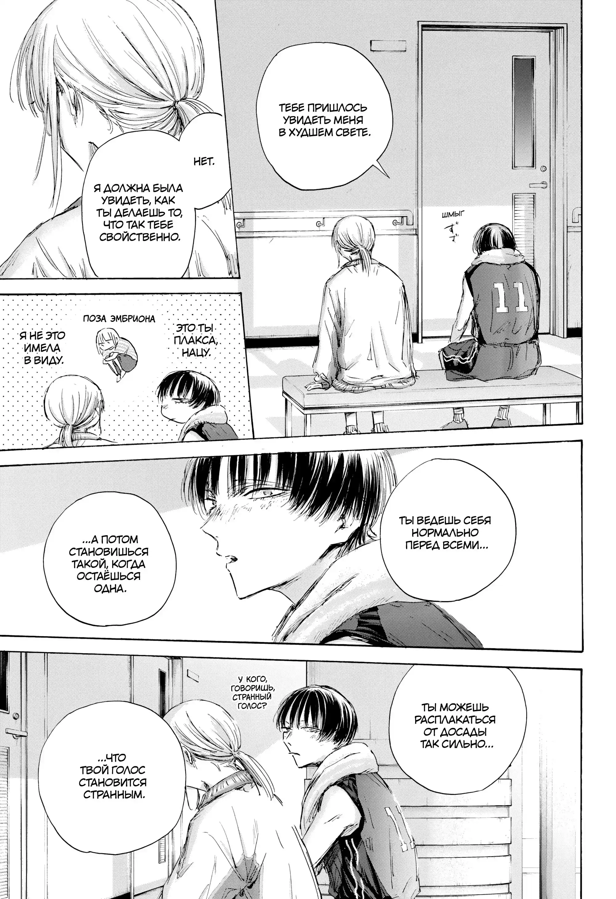 Read Голубая шкатулка Манга (Blue Box) Manga Online