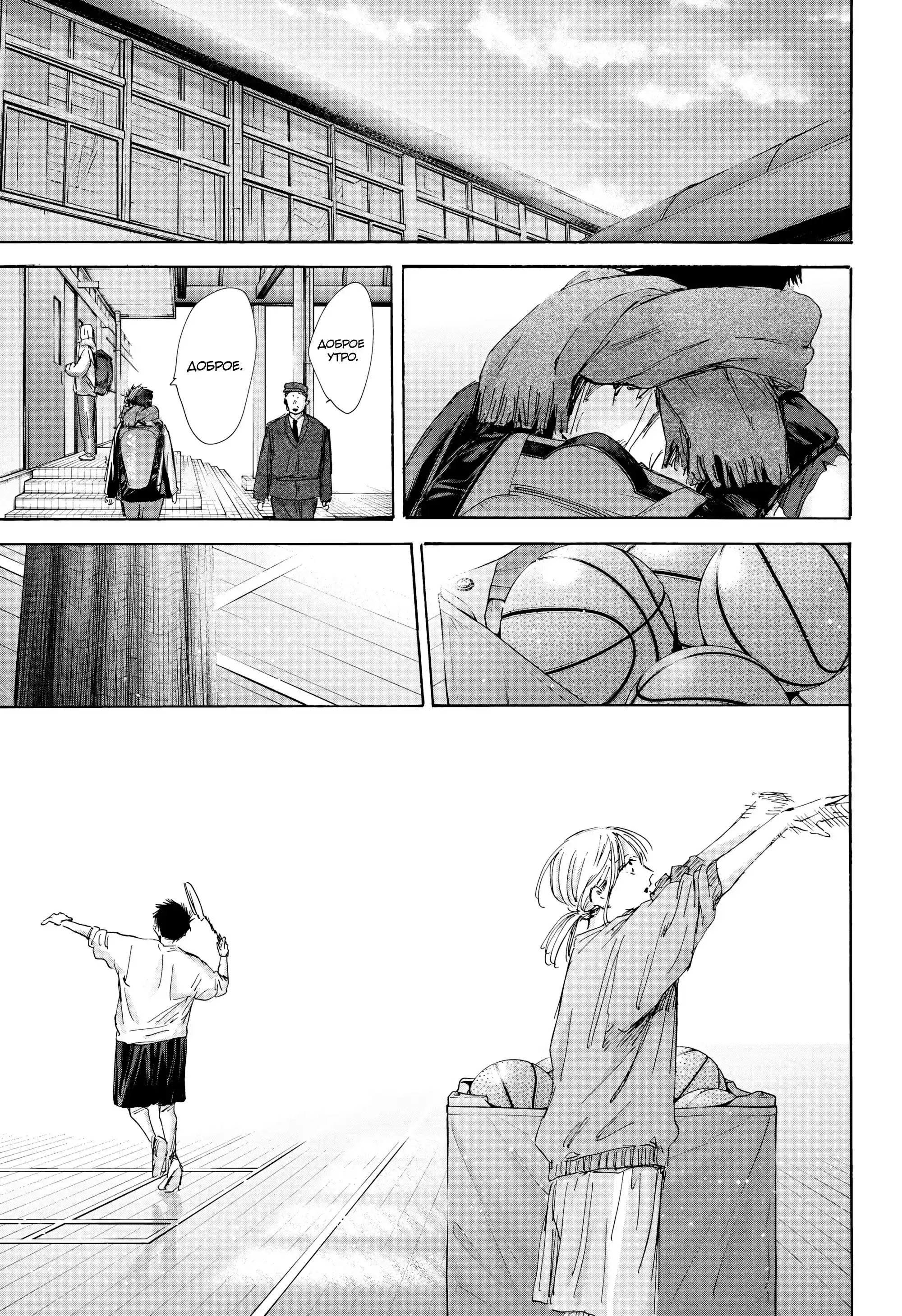 Read Голубая шкатулка Манга (Blue Box) Manga Online