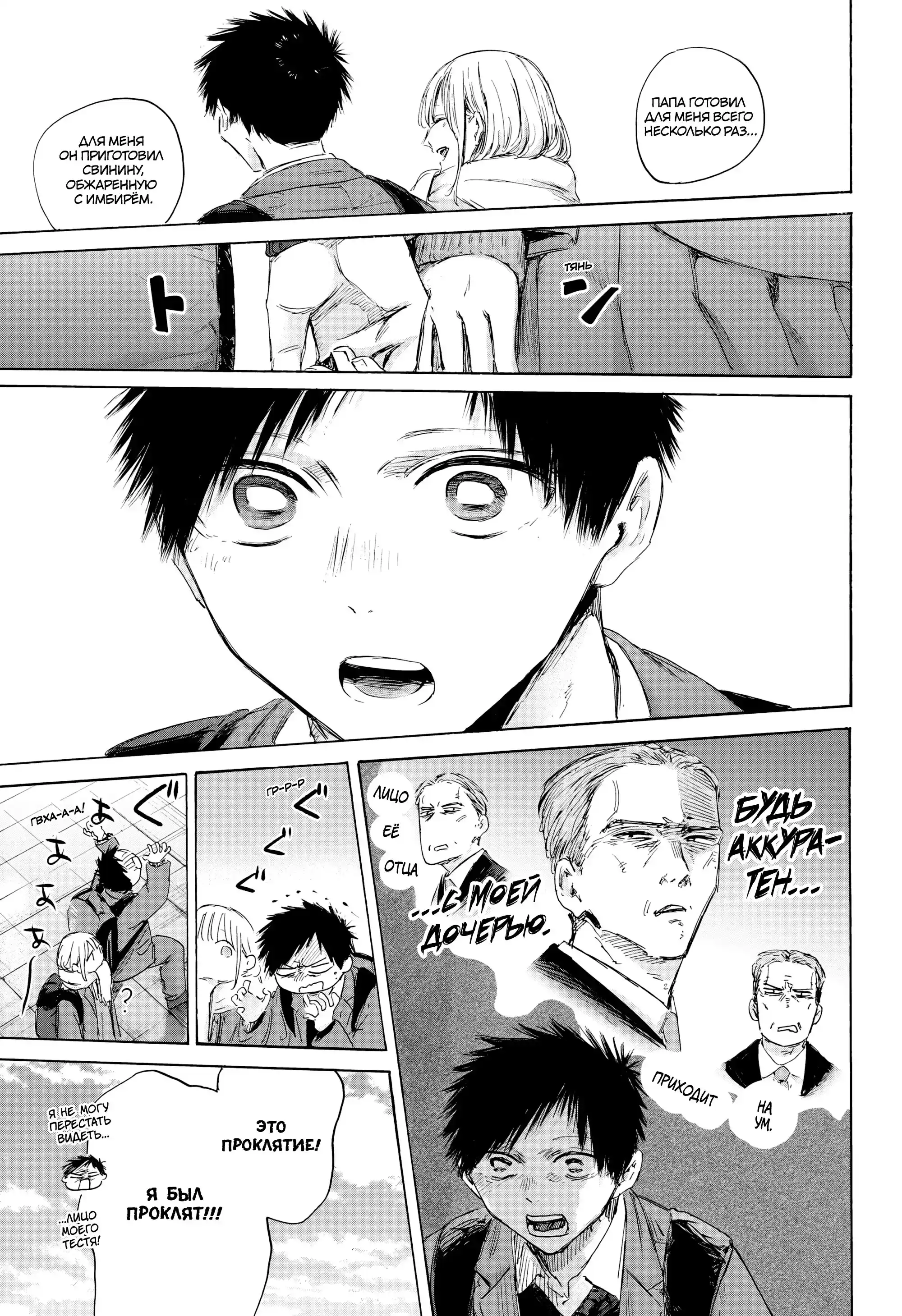 Read Голубая шкатулка Манга (Blue Box) Manga Online