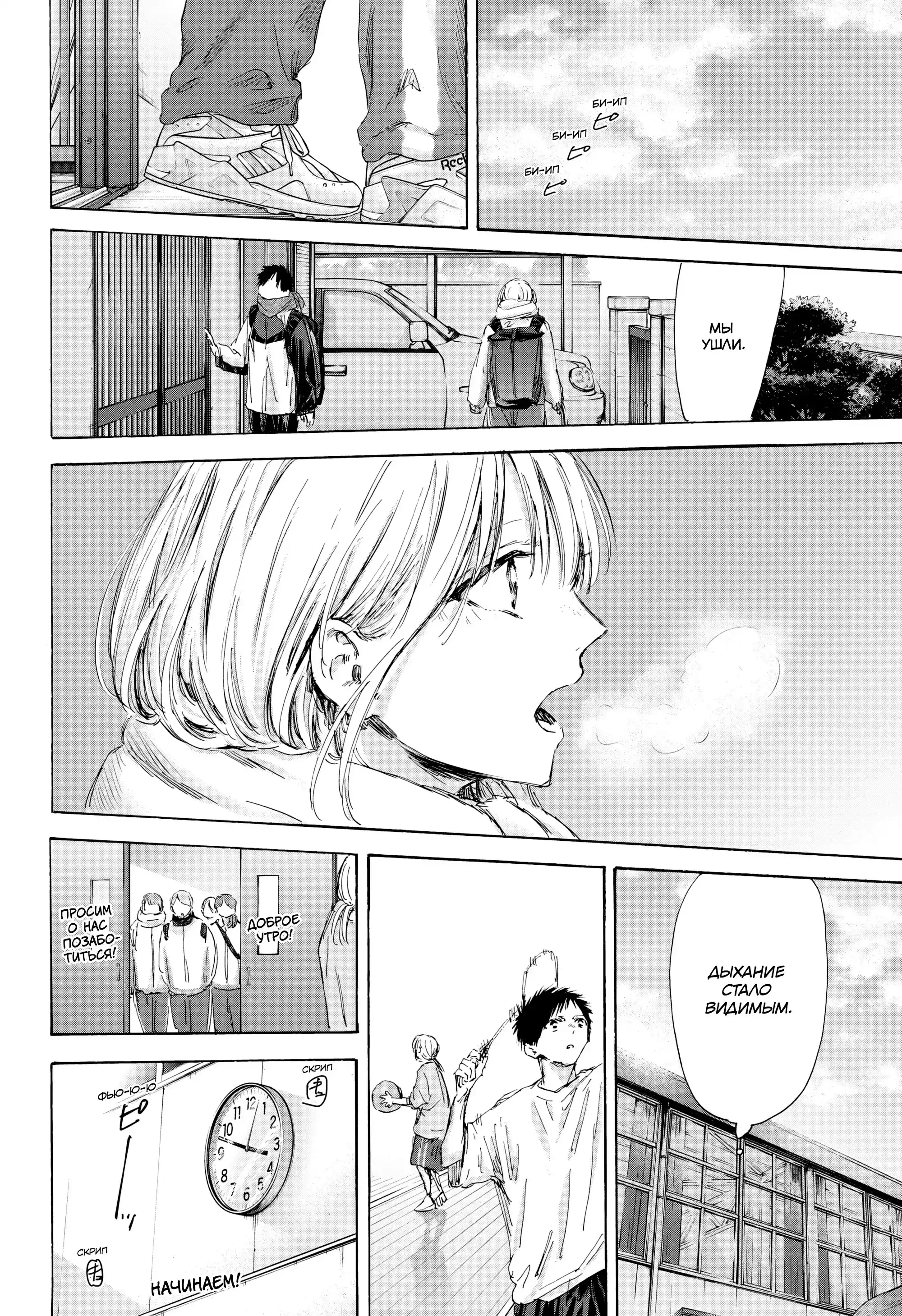 Read Голубая шкатулка Манга (Blue Box) Manga Online