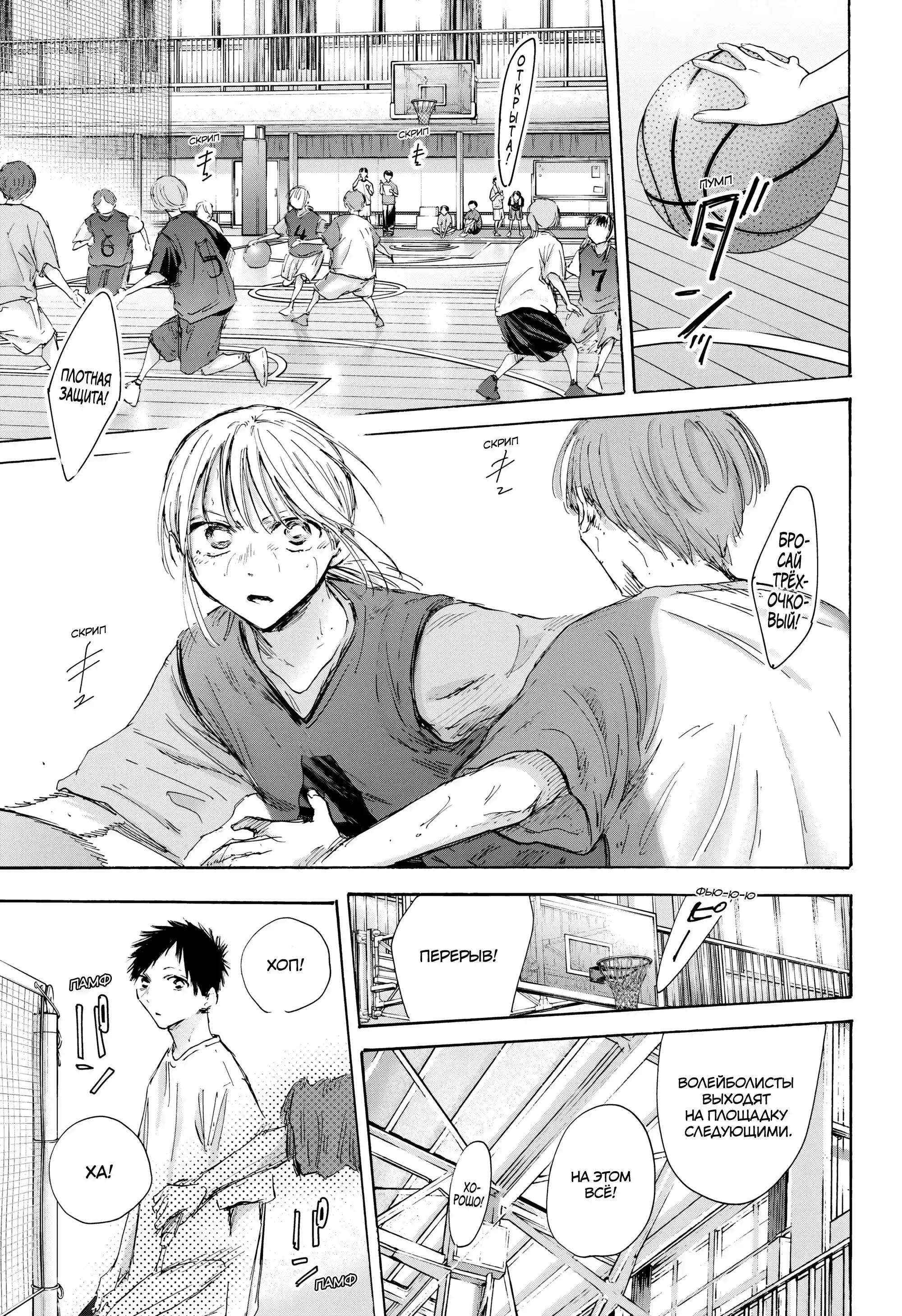 Read Голубая шкатулка Манга (Blue Box) Manga Online