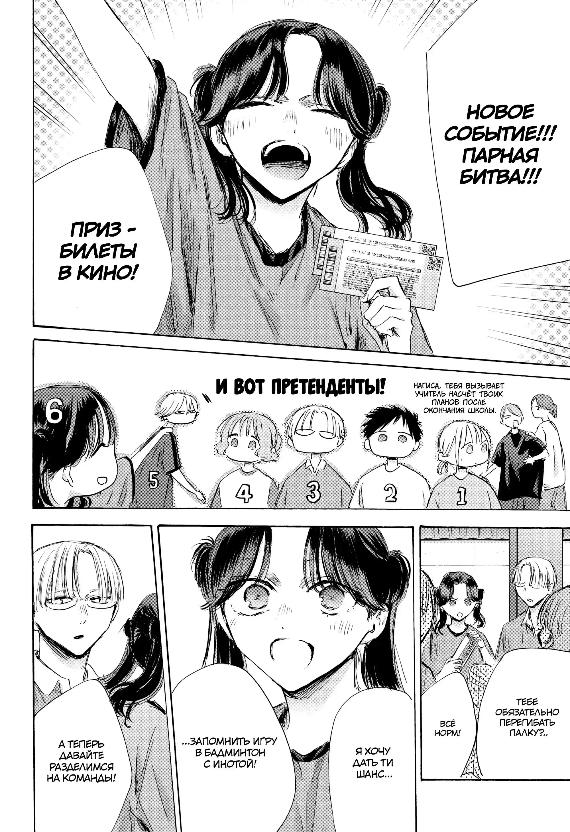 Read Голубая шкатулка Манга (Blue Box) Manga Online