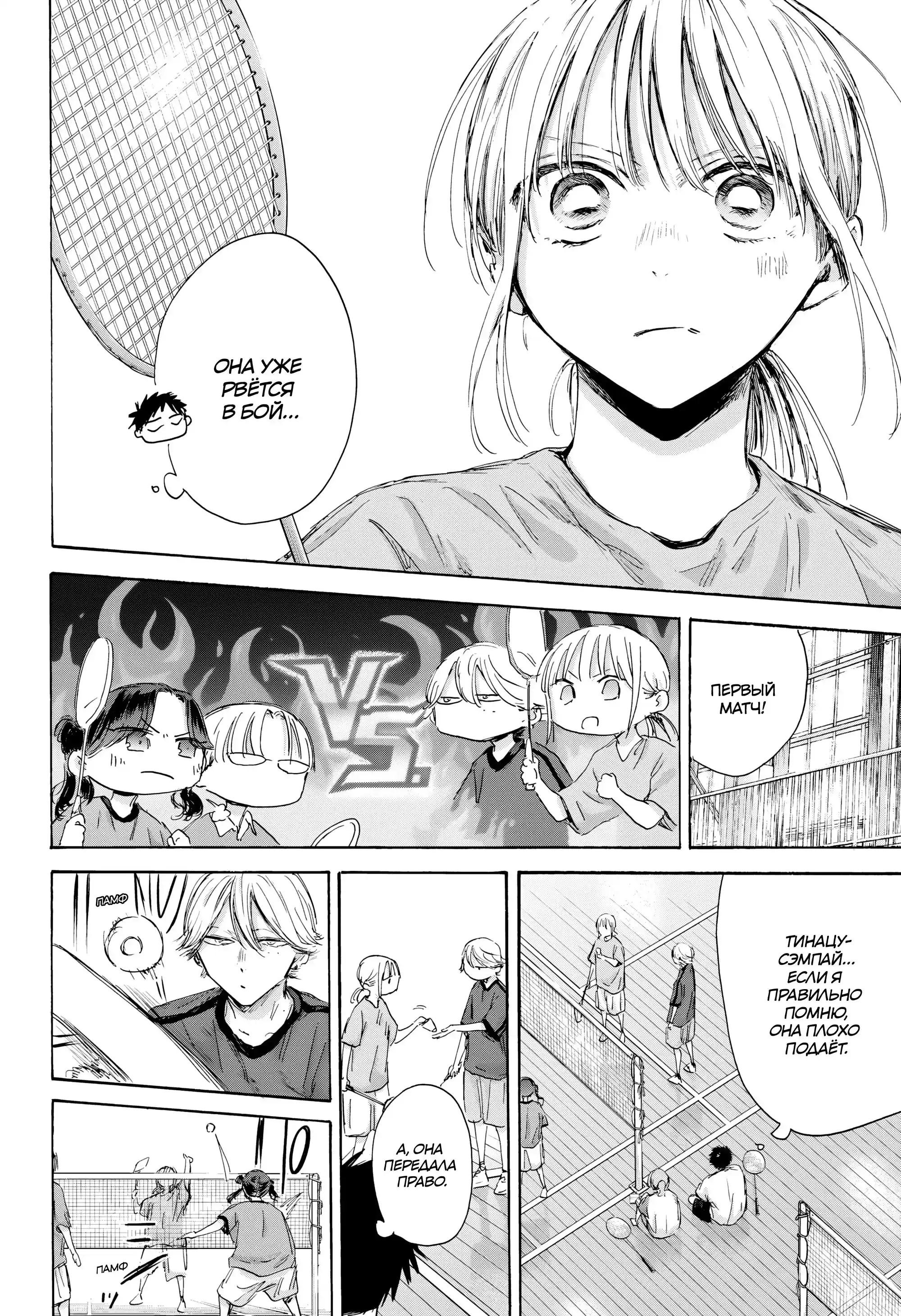 Read Голубая шкатулка Манга (Blue Box) Manga Online