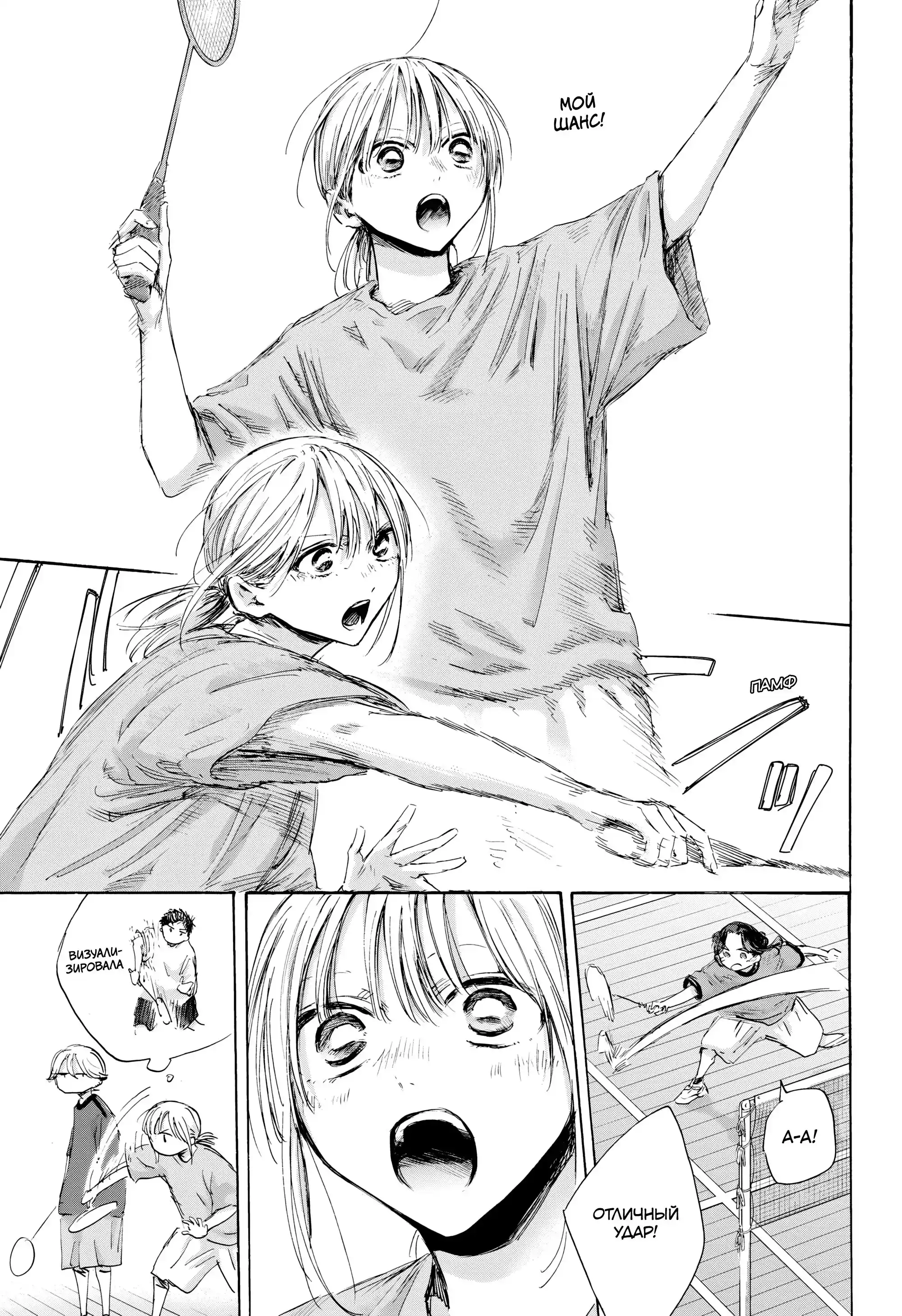 Read Голубая шкатулка Манга (Blue Box) Manga Online