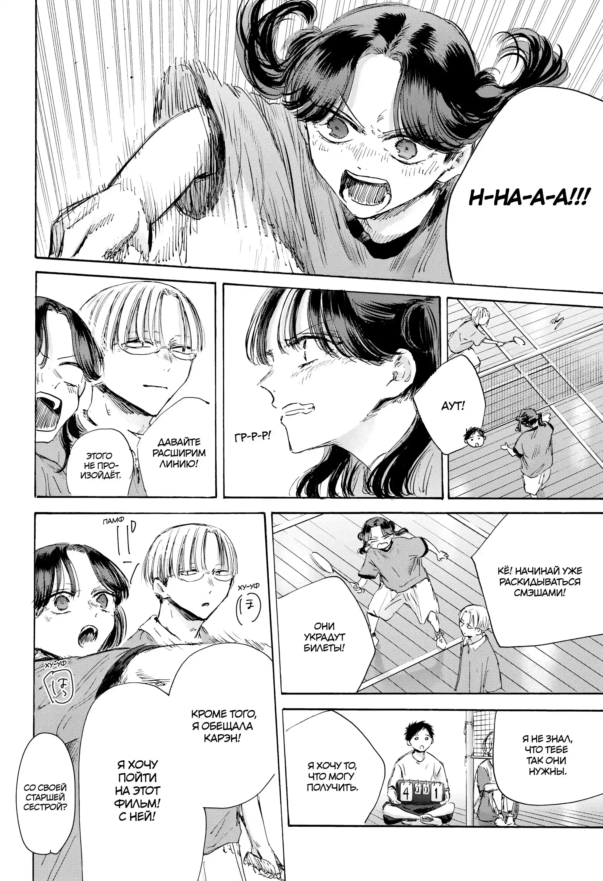 Read Голубая шкатулка Манга (Blue Box) Manga Online