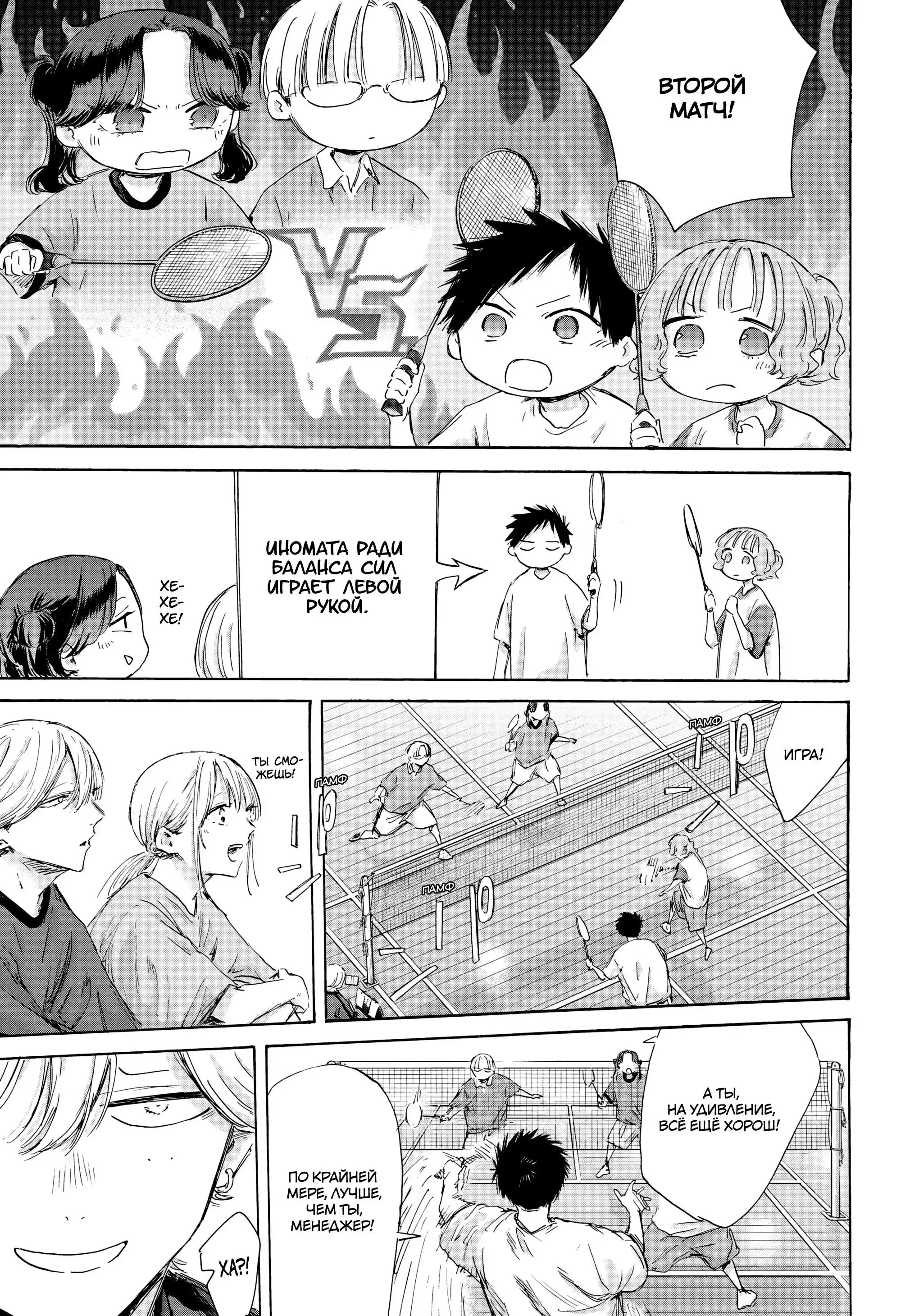 Read Голубая шкатулка Манга (Blue Box) Manga Online